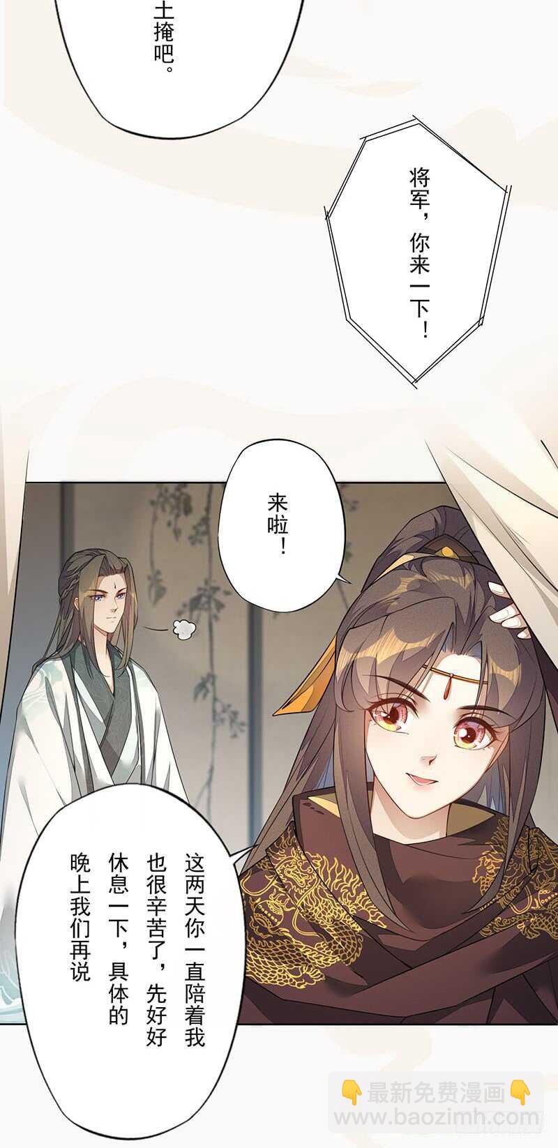 《绝世炼丹师》139 小妖王 第37页