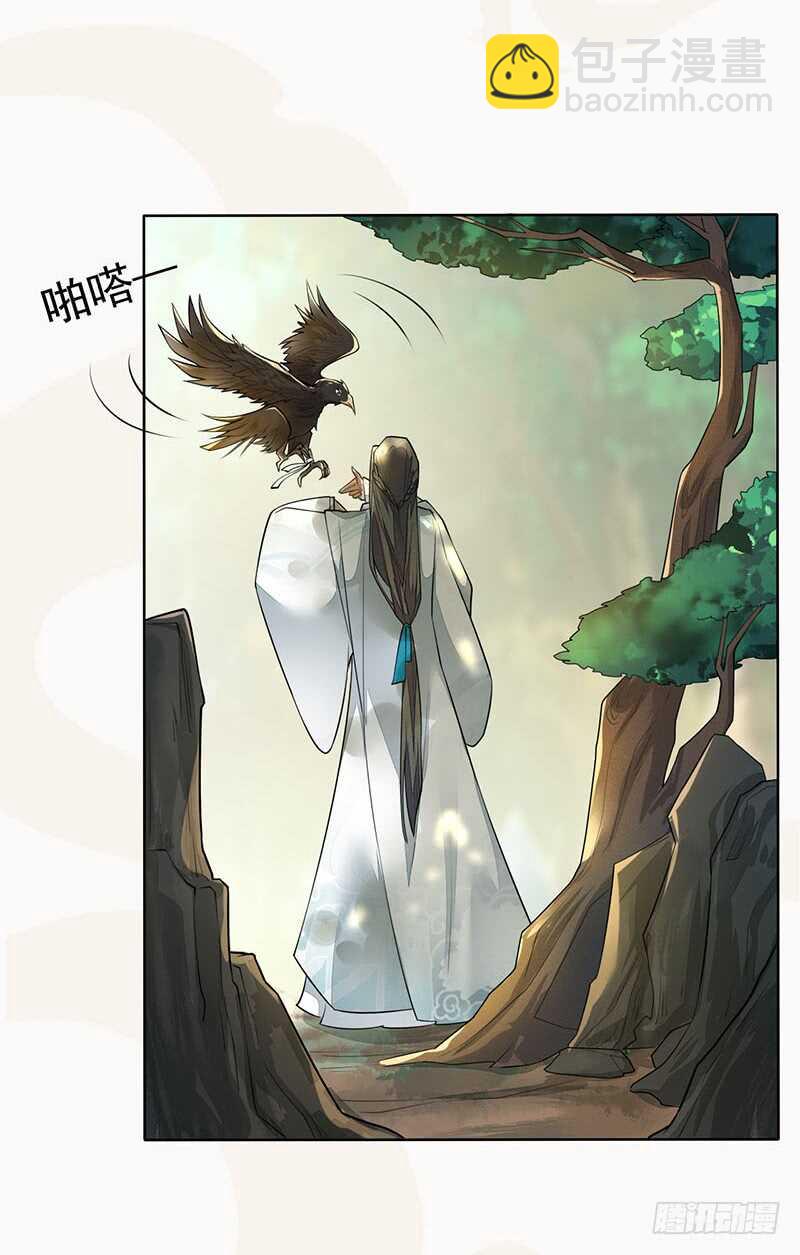 《绝世炼丹师》139 小妖王 第40页