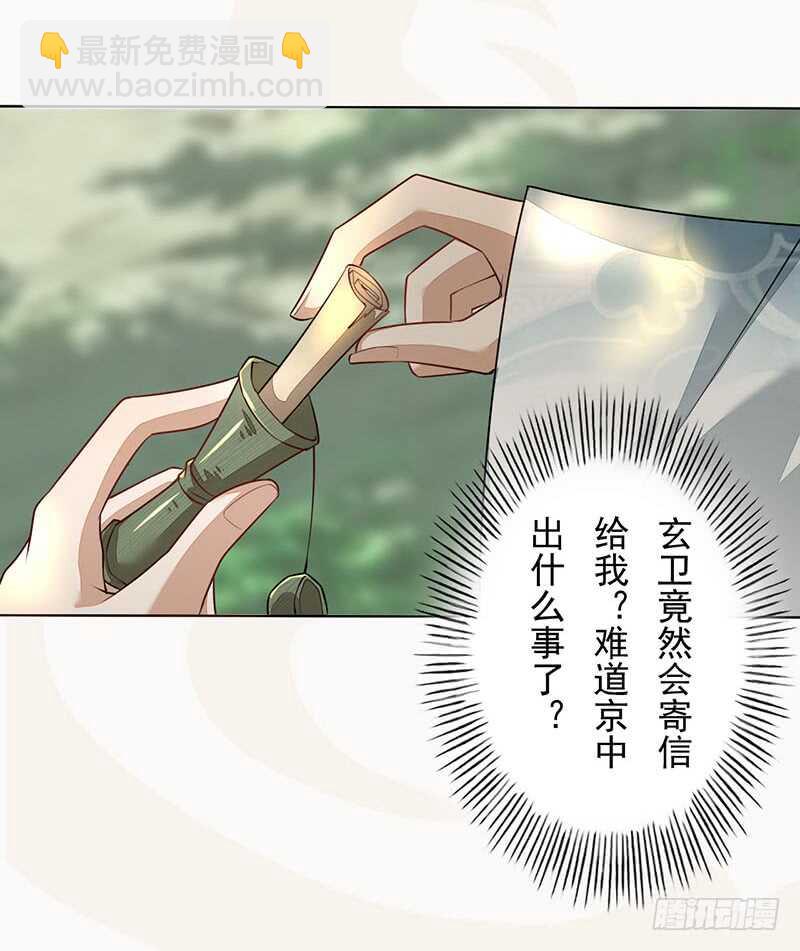 《绝世炼丹师》139 小妖王 第41页