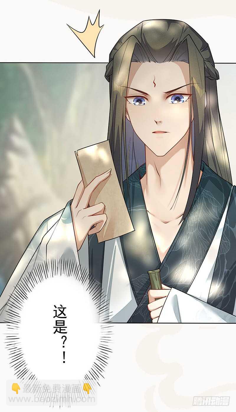 《绝世炼丹师》139 小妖王 第42页