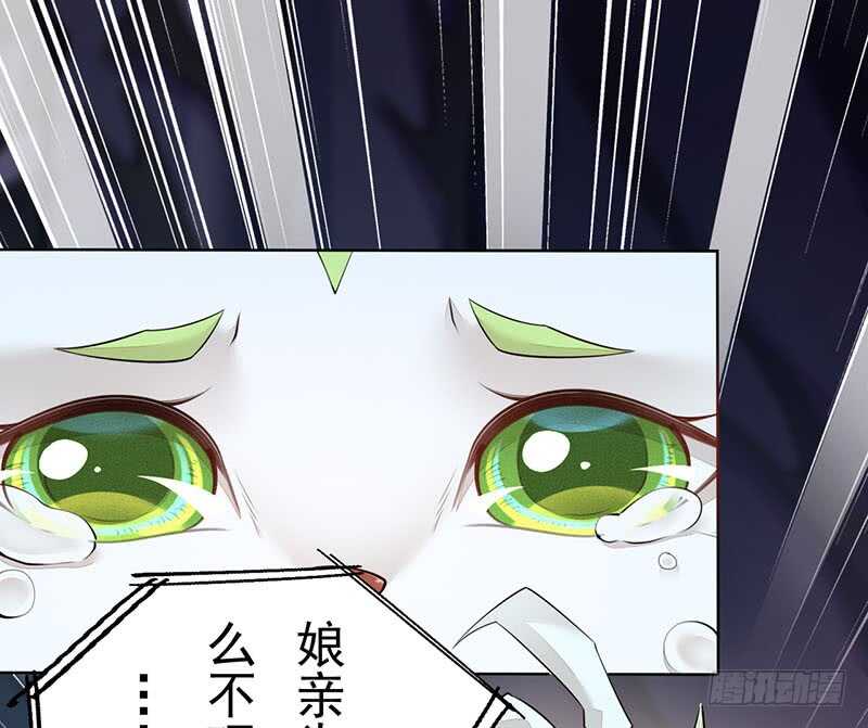 《绝世炼丹师》139 小妖王 第6页