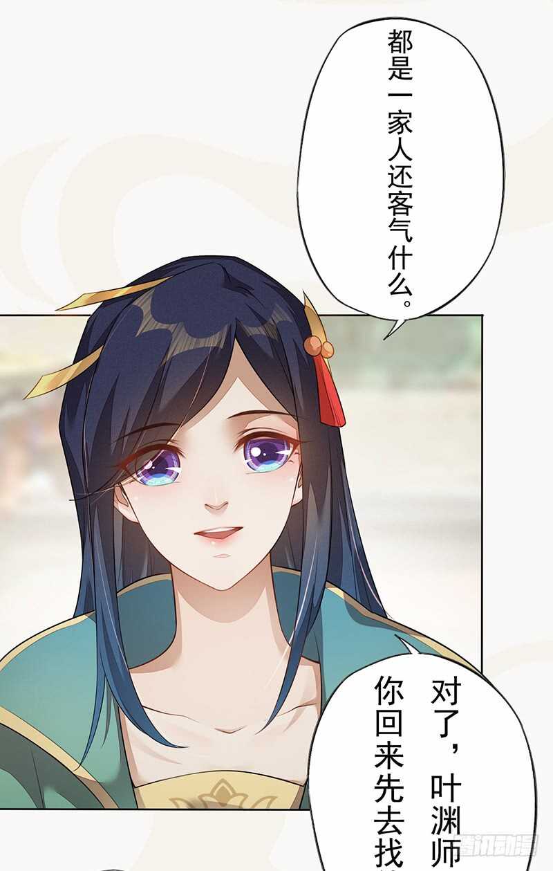 《绝世炼丹师》141 改变的季家 第11页