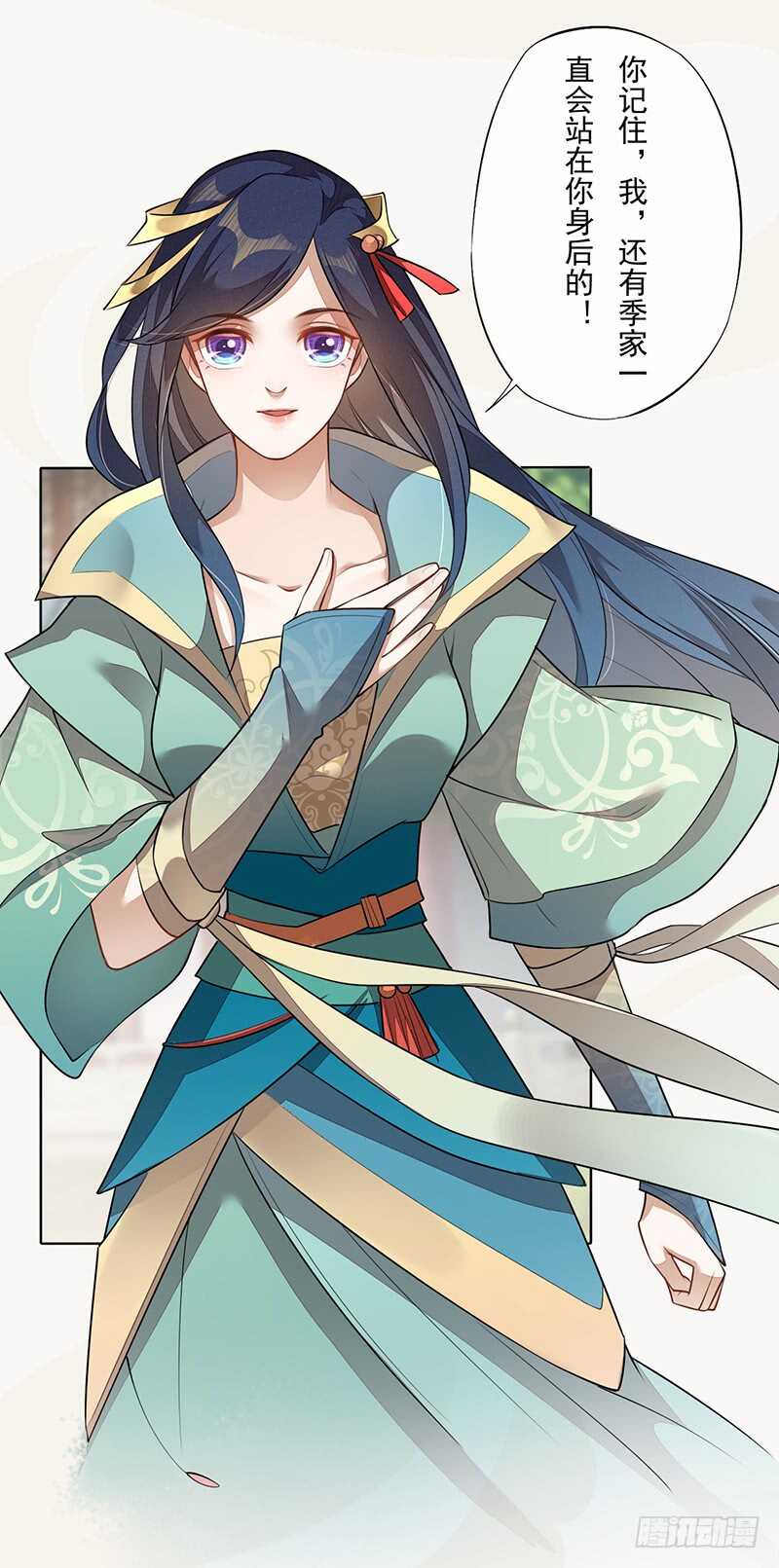 《绝世炼丹师》141 改变的季家 第15页