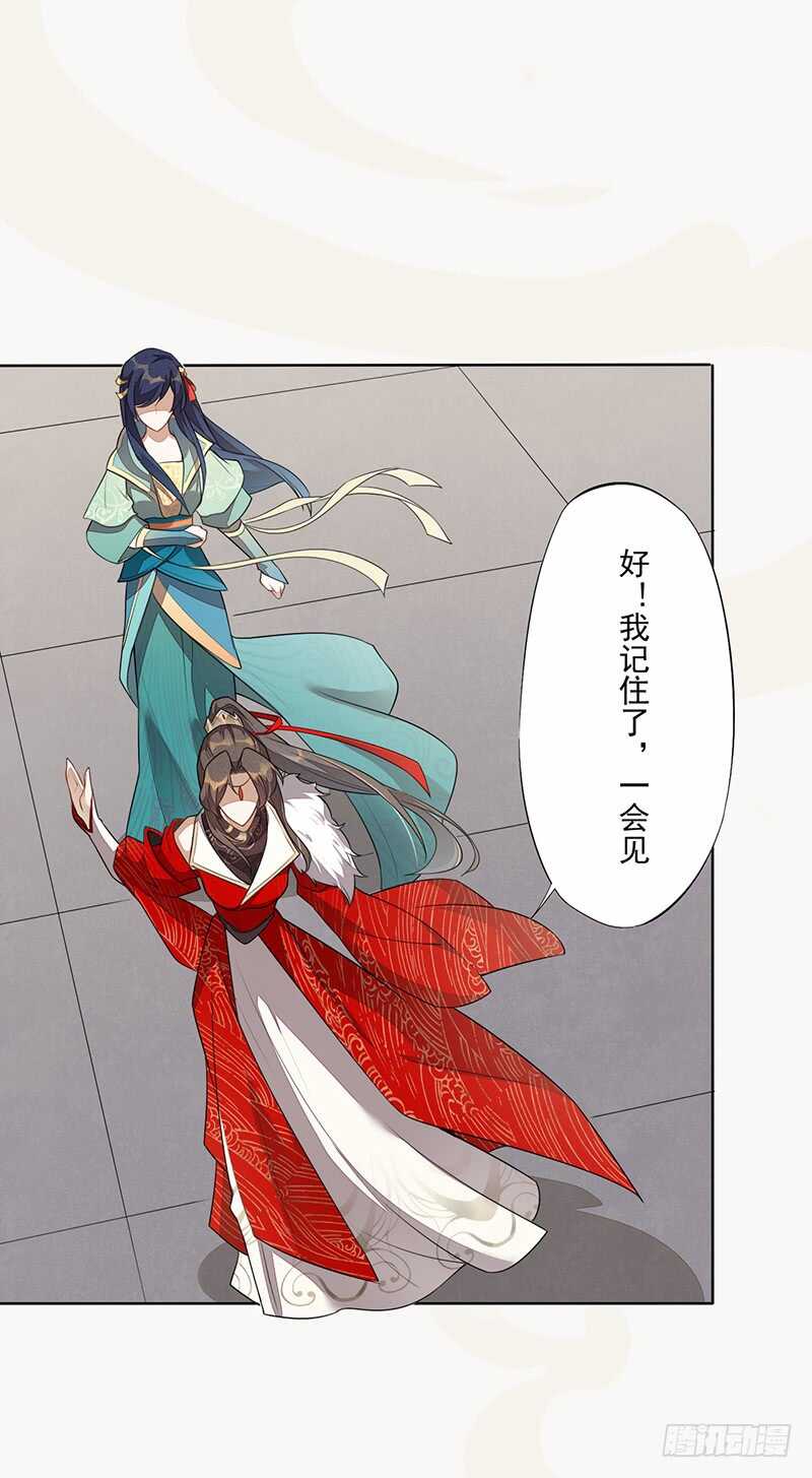 《绝世炼丹师》141 改变的季家 第17页