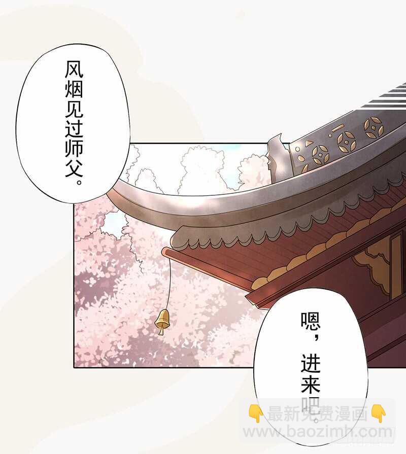 《绝世炼丹师》141 改变的季家 第18页