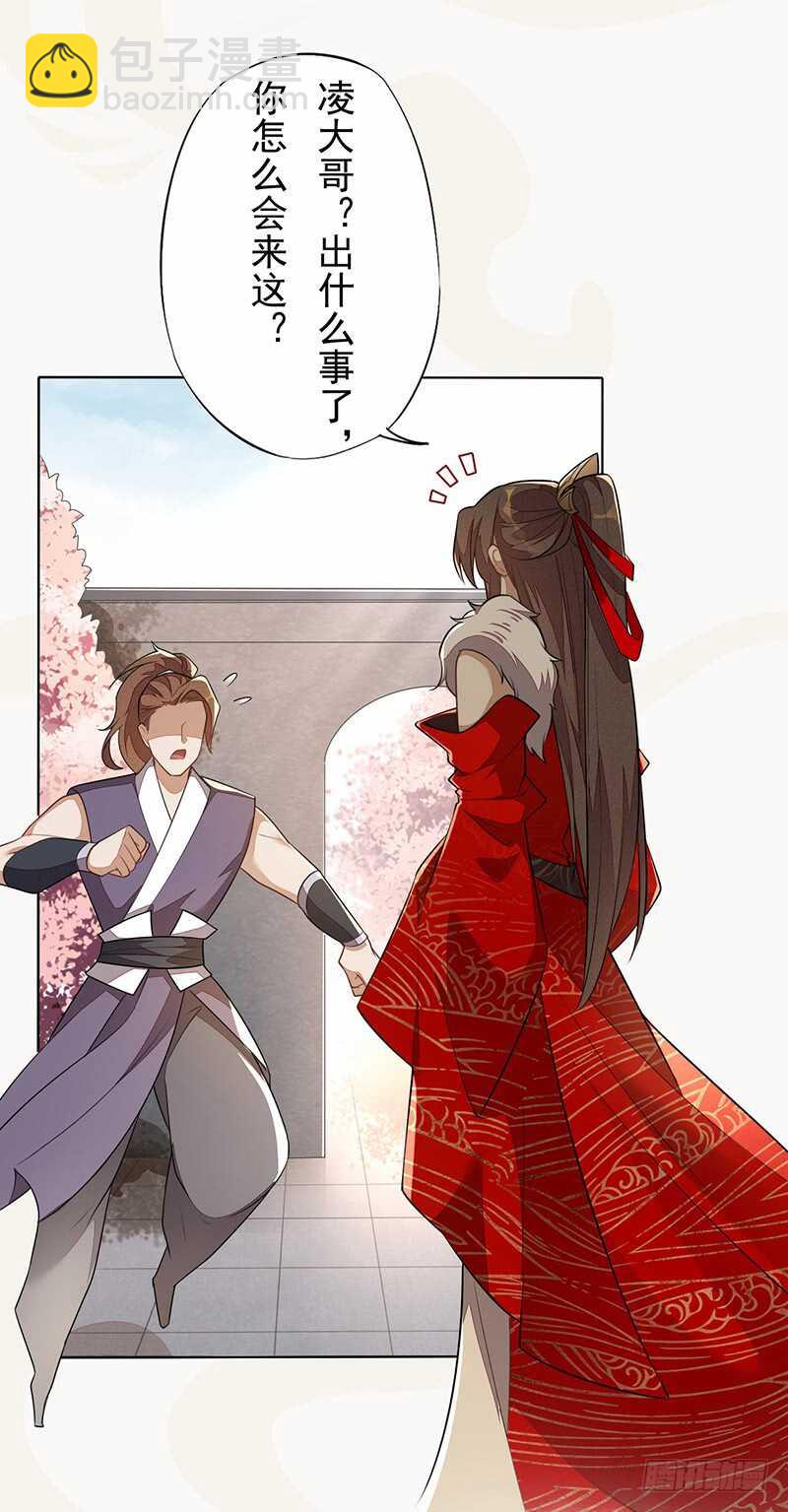 《绝世炼丹师》141 改变的季家 第28页