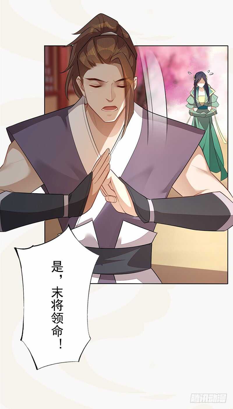 《绝世炼丹师》141 改变的季家 第33页