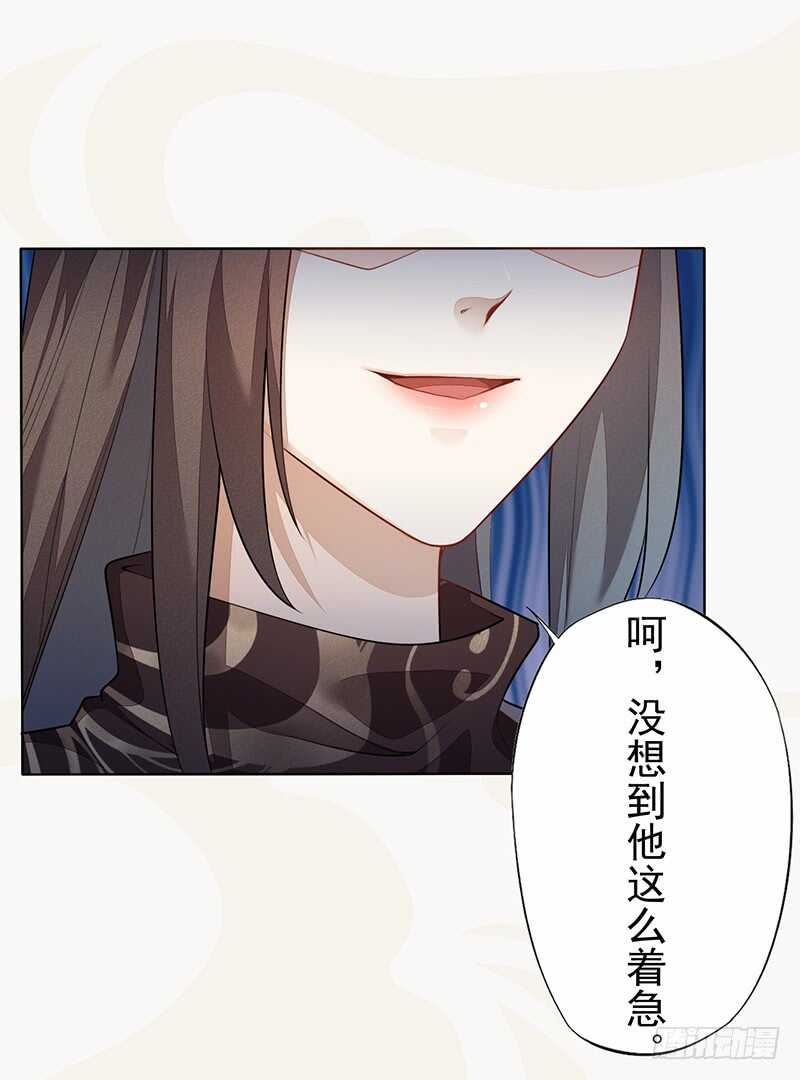 《绝世炼丹师》141 改变的季家 第36页