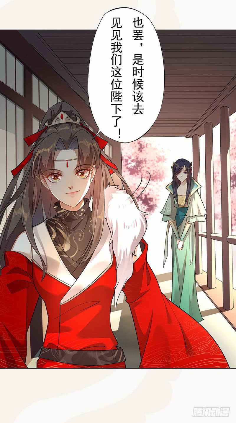 《绝世炼丹师》141 改变的季家 第37页