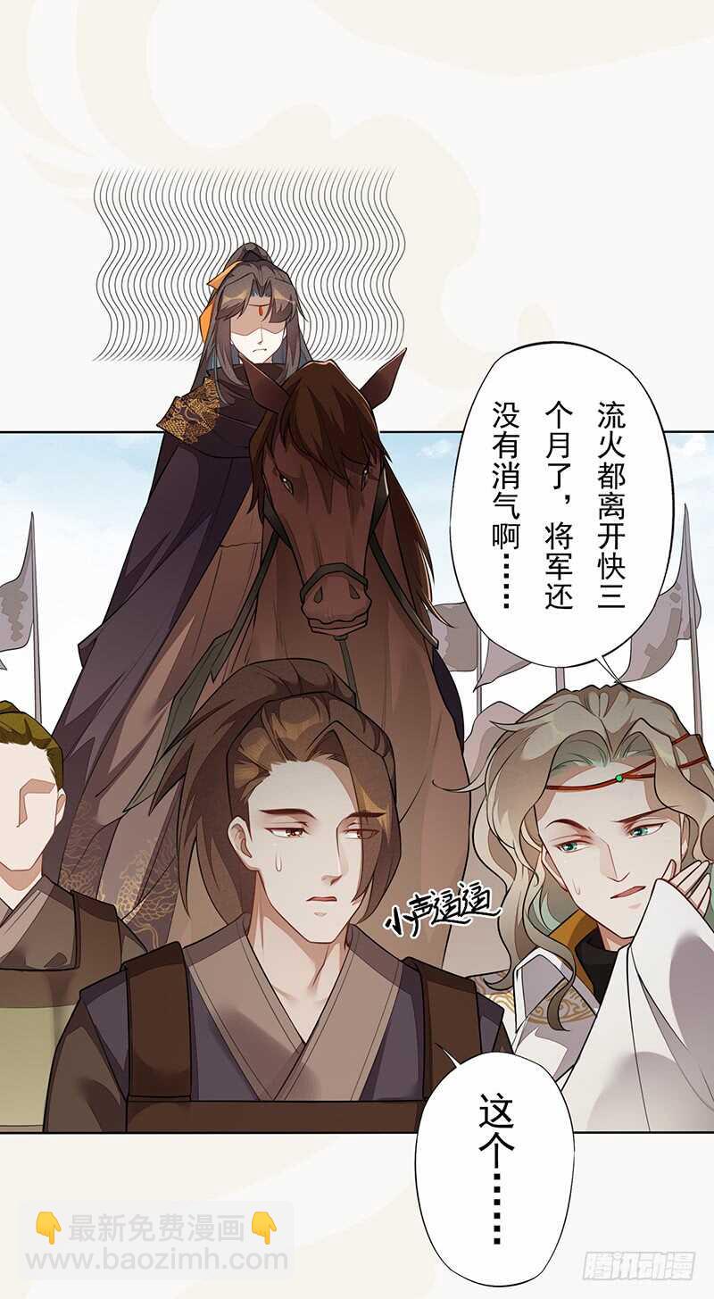《绝世炼丹师》141 改变的季家 第3页