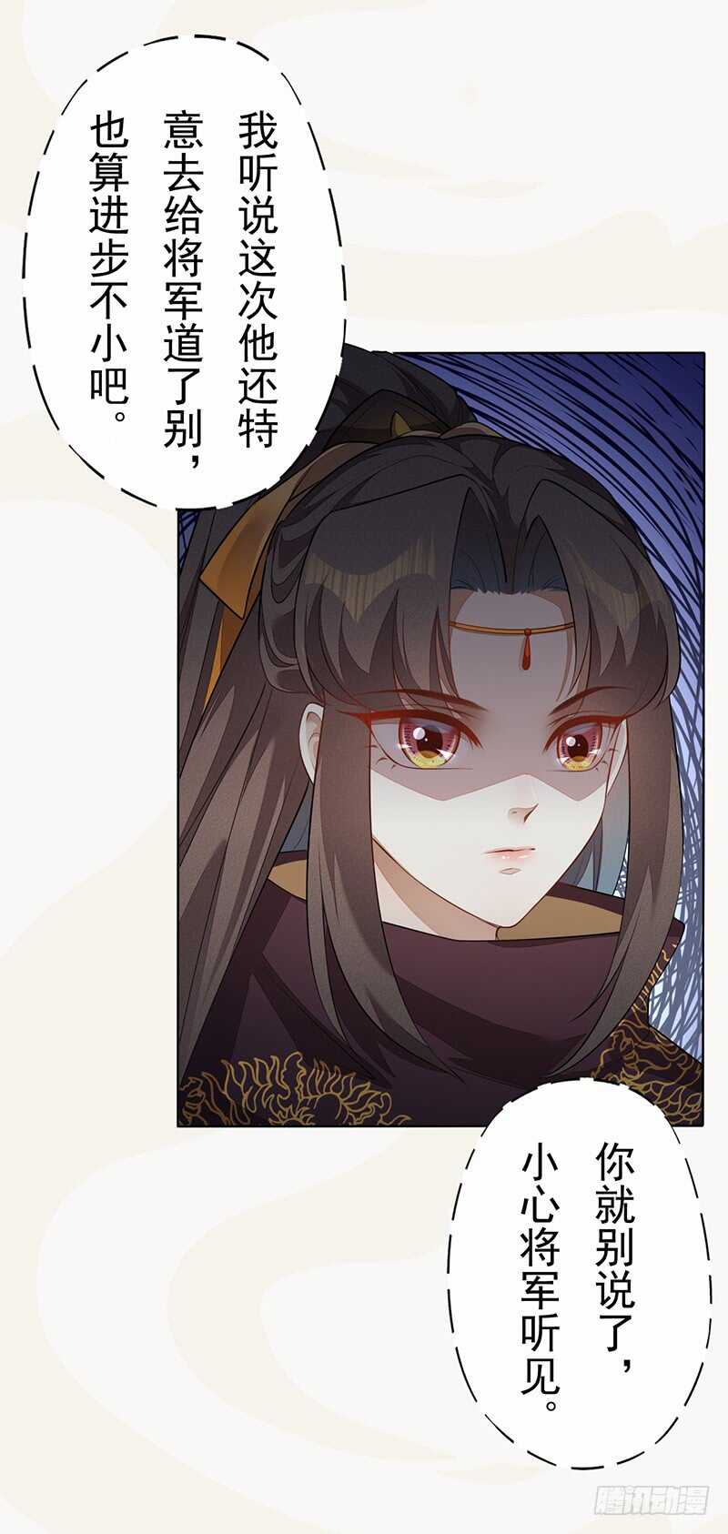 《绝世炼丹师》141 改变的季家 第4页