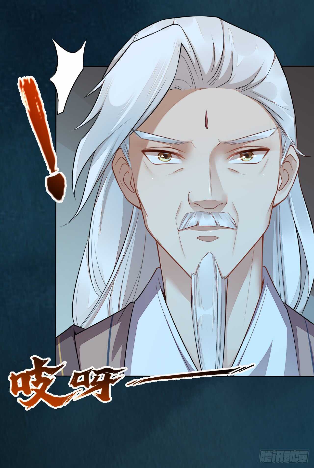 《绝世炼丹师》142 圣龙帝的阴谋 第13页