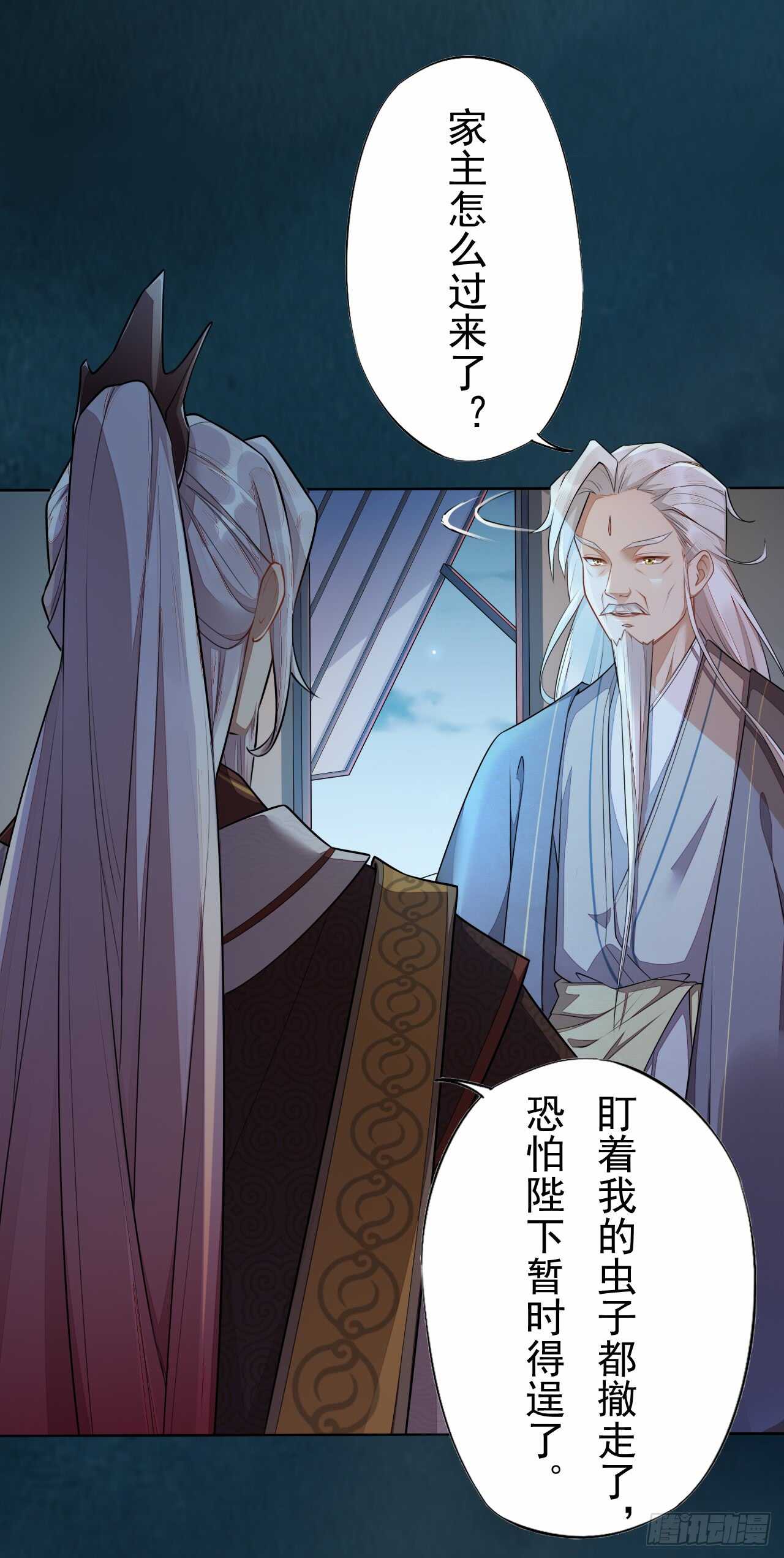 《绝世炼丹师》142 圣龙帝的阴谋 第14页