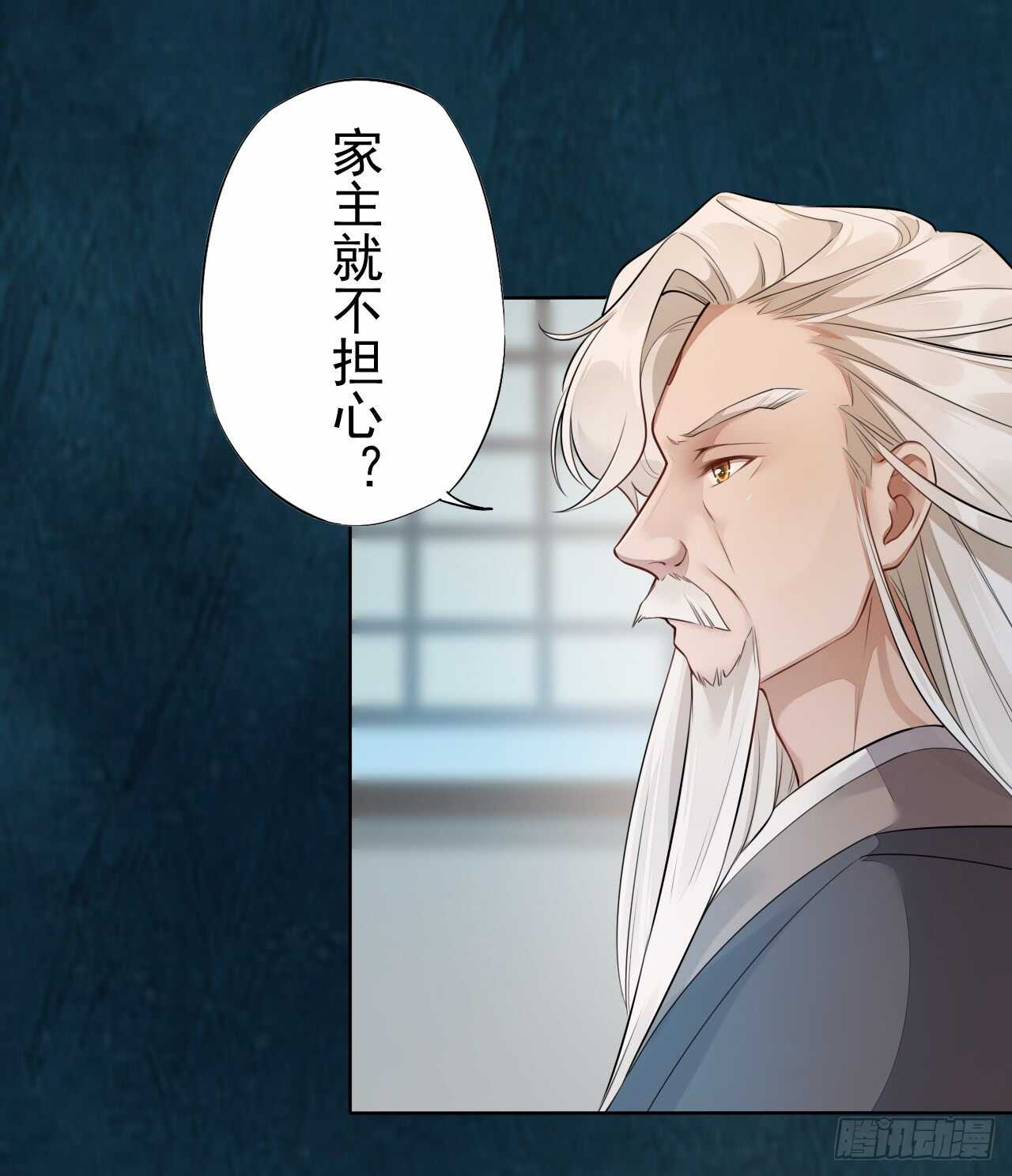 《绝世炼丹师》142 圣龙帝的阴谋 第15页