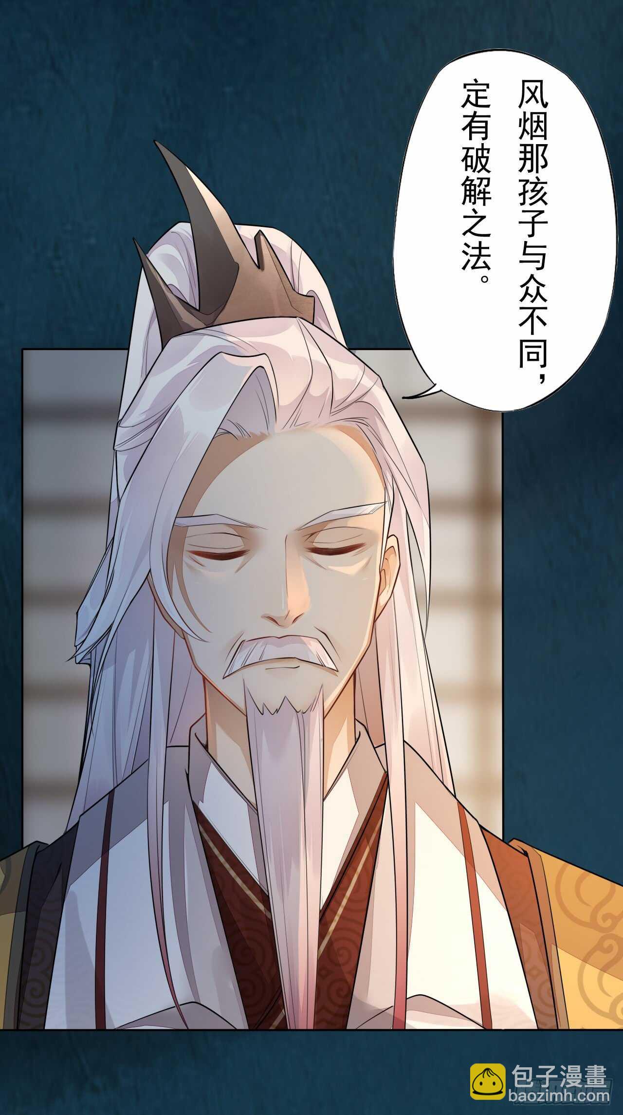 《绝世炼丹师》142 圣龙帝的阴谋 第16页