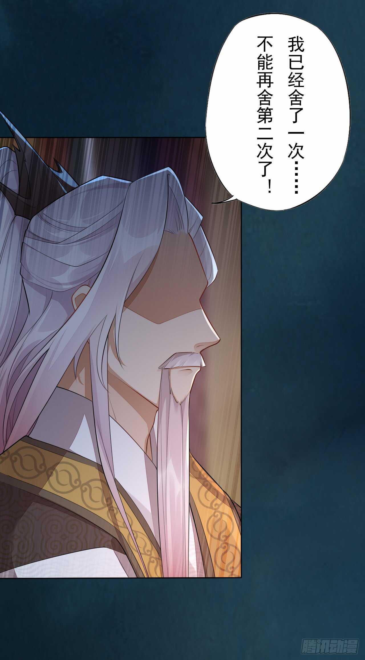 《绝世炼丹师》142 圣龙帝的阴谋 第18页