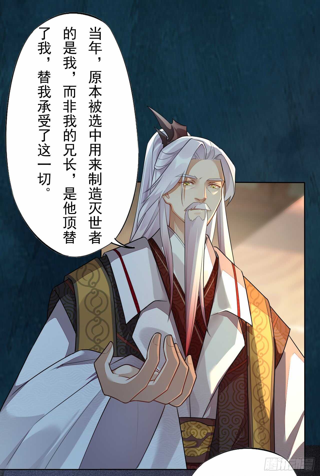 《绝世炼丹师》142 圣龙帝的阴谋 第19页