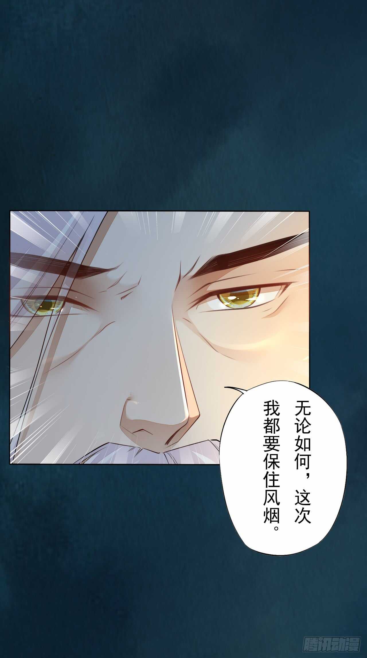 《绝世炼丹师》142 圣龙帝的阴谋 第21页