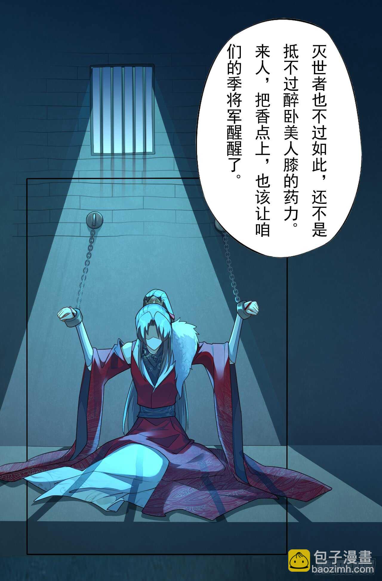 《绝世炼丹师》142 圣龙帝的阴谋 第23页