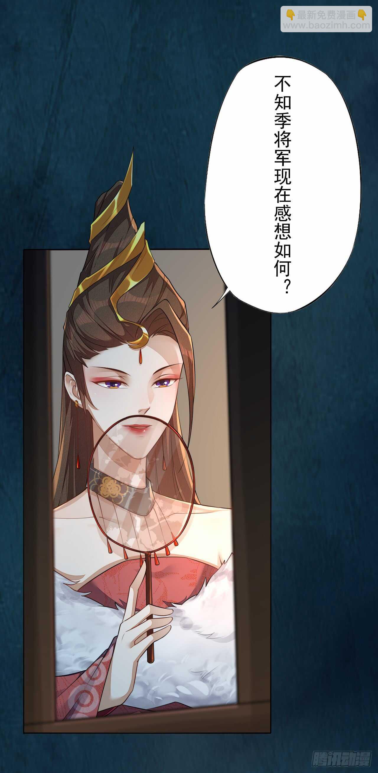 《绝世炼丹师》142 圣龙帝的阴谋 第27页