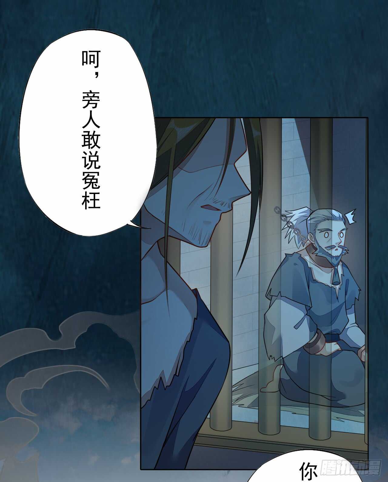 《绝世炼丹师》142 圣龙帝的阴谋 第35页