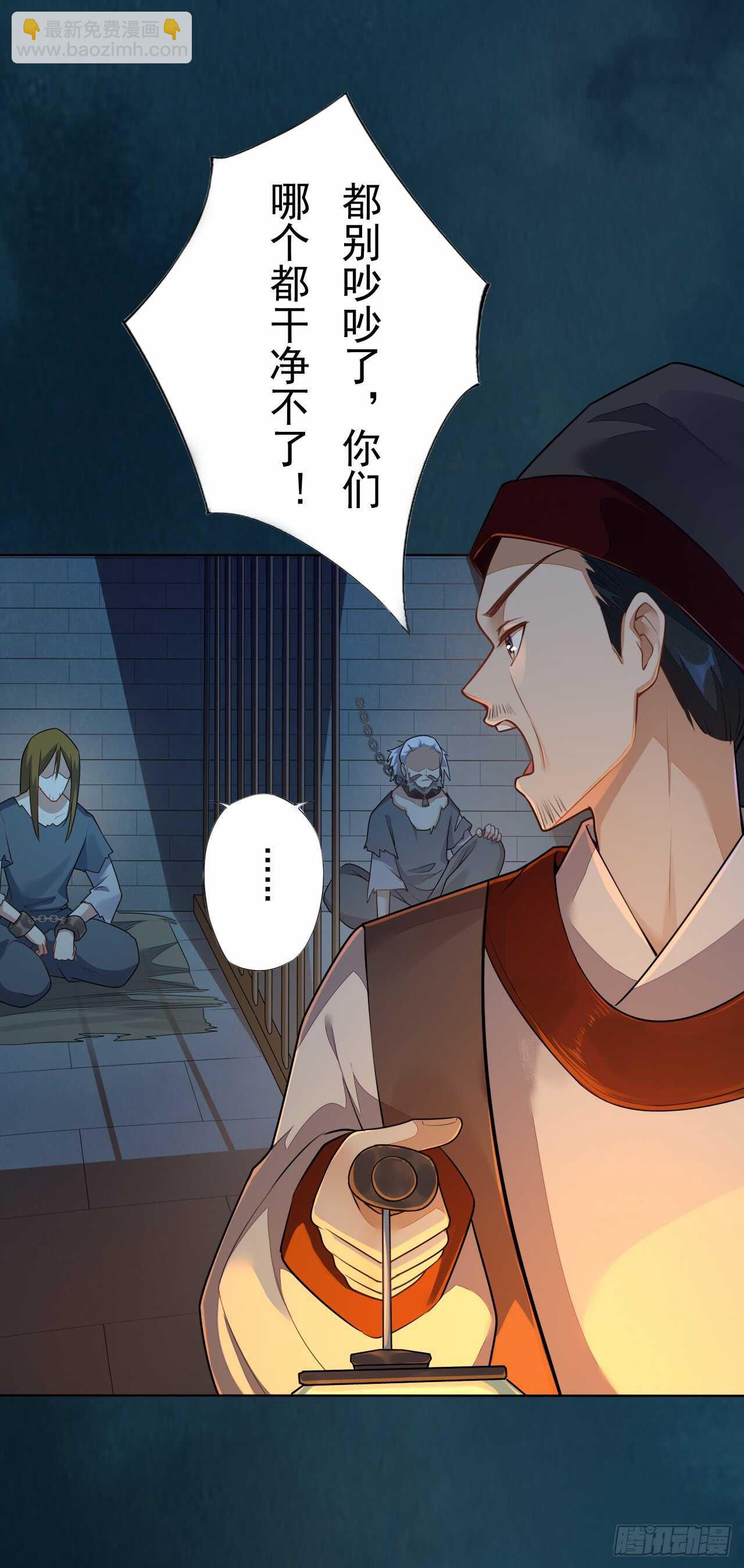 《绝世炼丹师》142 圣龙帝的阴谋 第38页