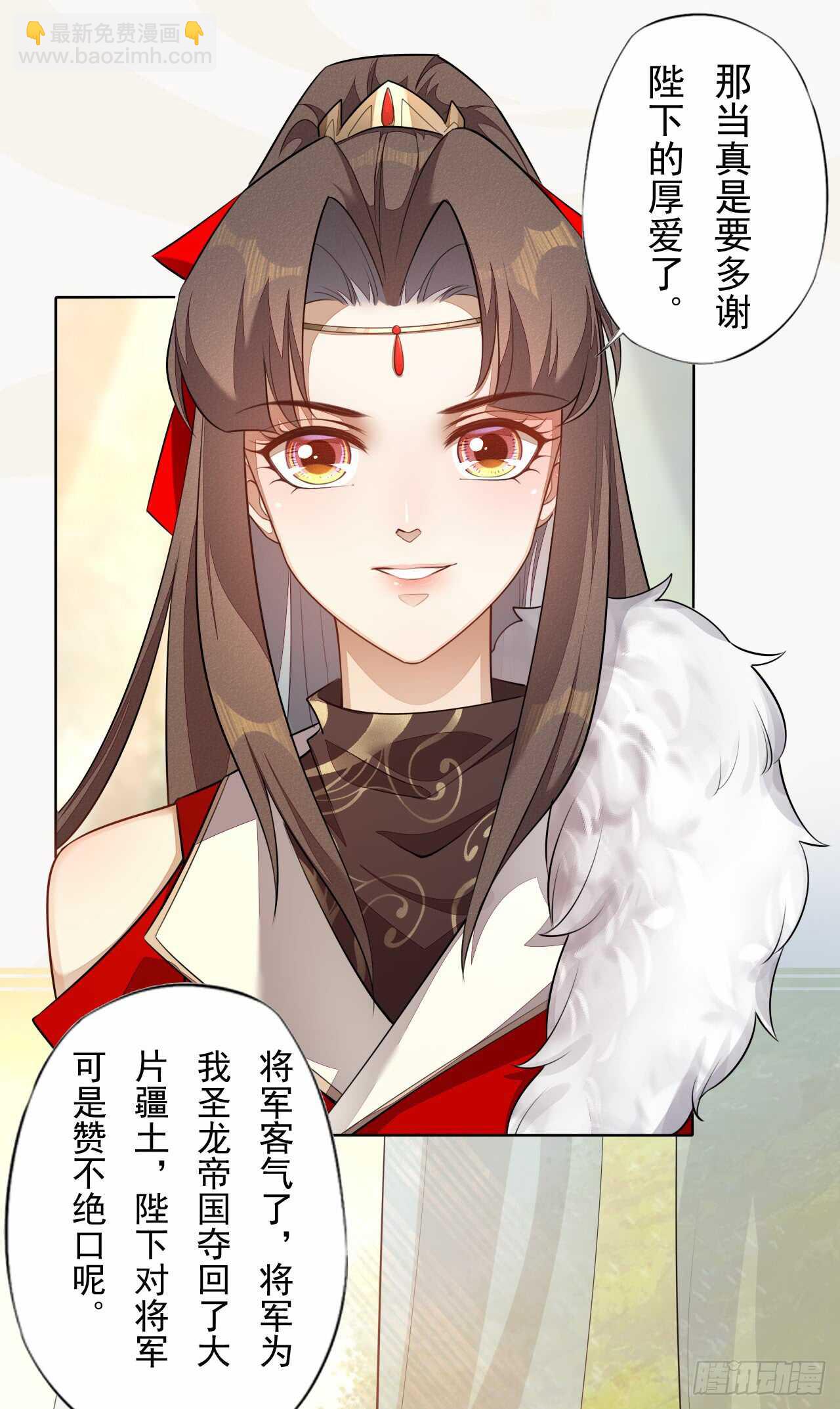 《绝世炼丹师》142 圣龙帝的阴谋 第4页