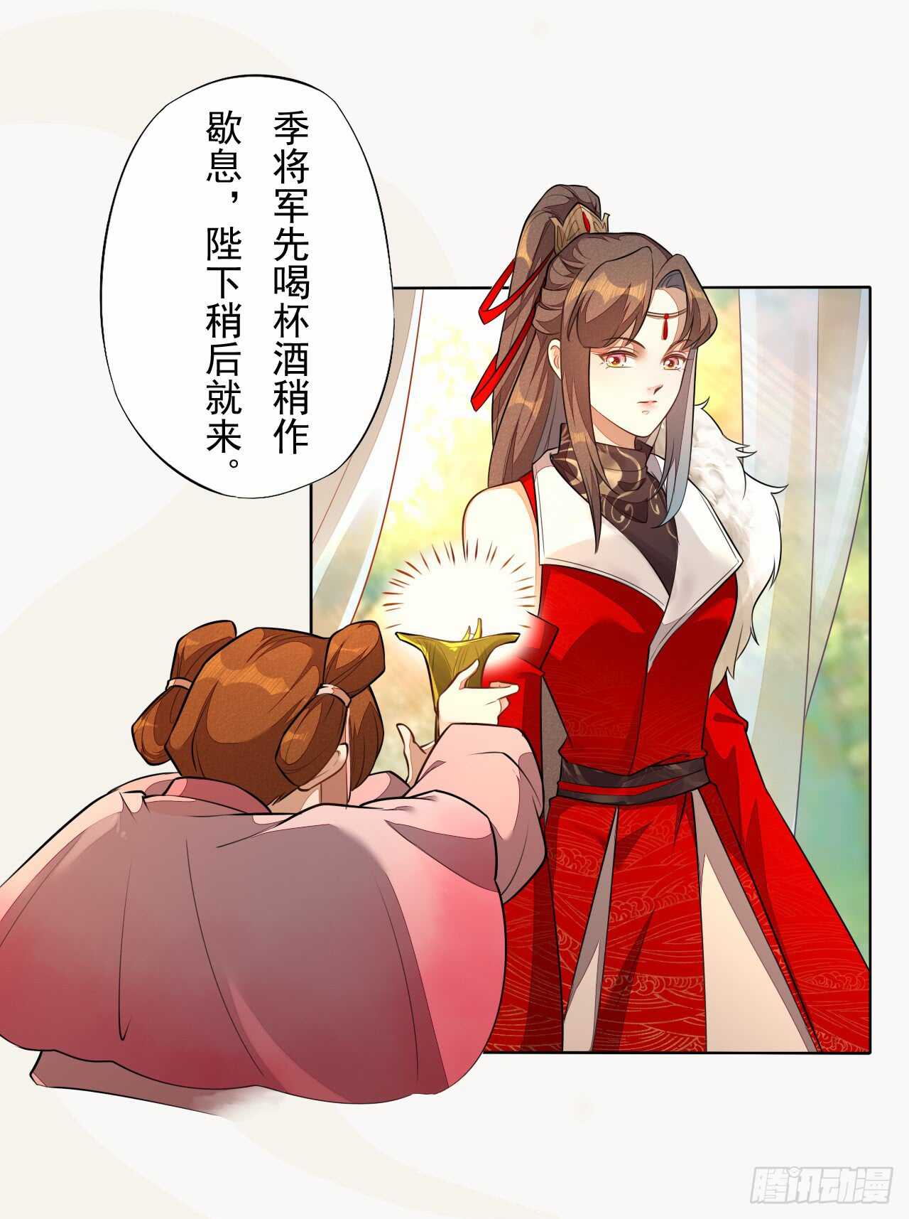 《绝世炼丹师》142 圣龙帝的阴谋 第6页
