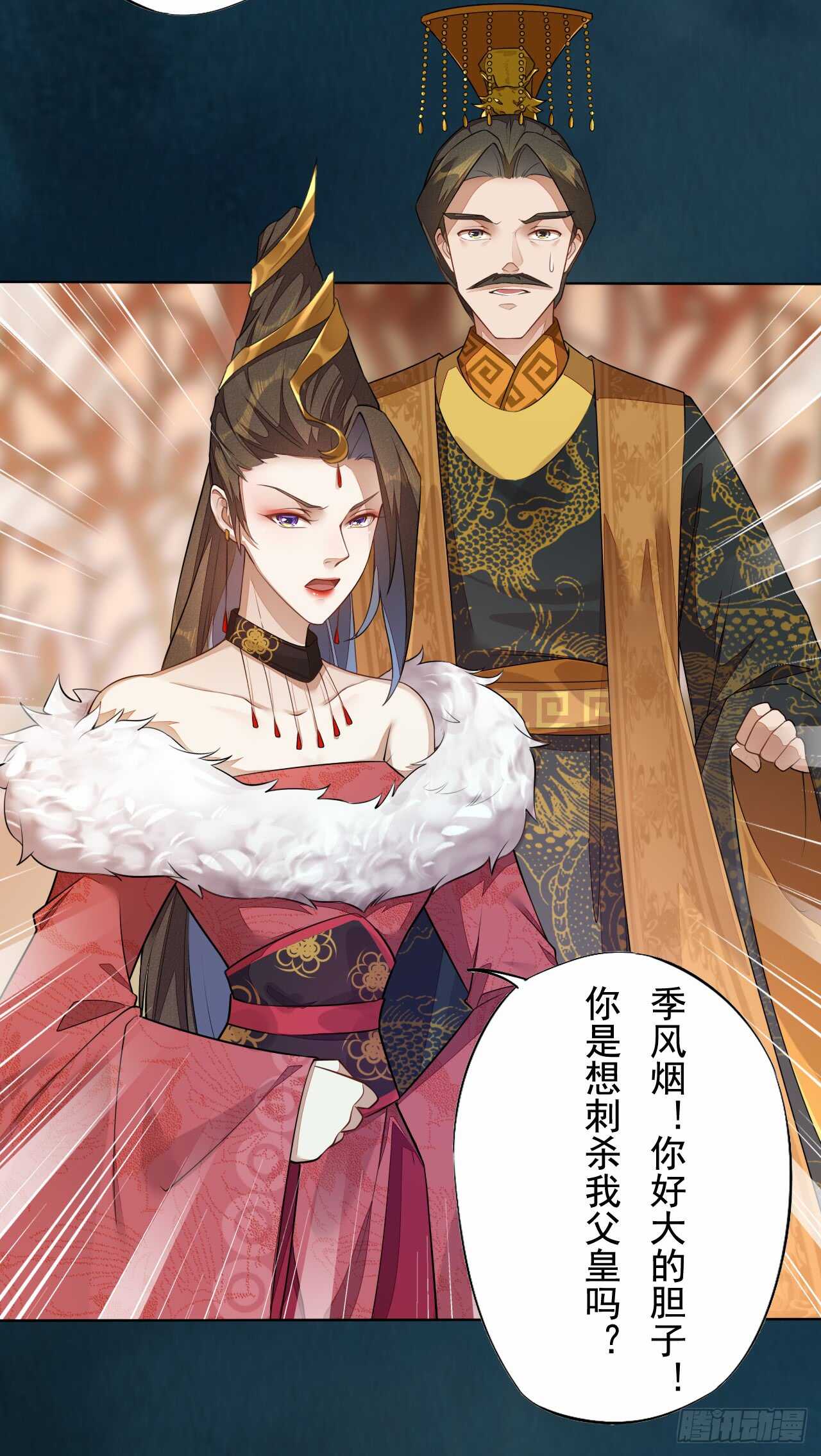 《绝世炼丹师》144 我来找你算账啦 第13页