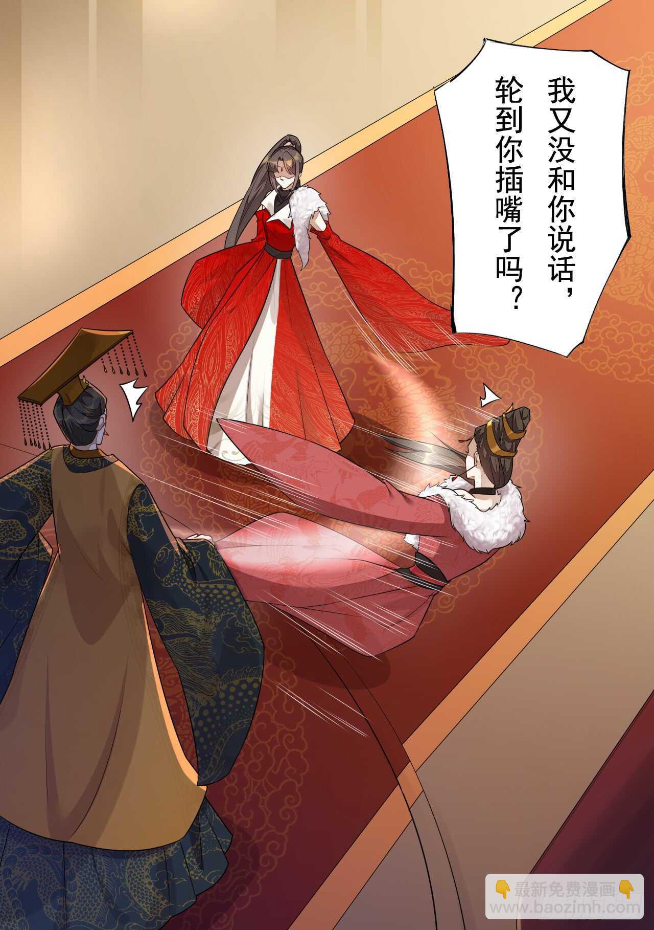 《绝世炼丹师》144 我来找你算账啦 第14页