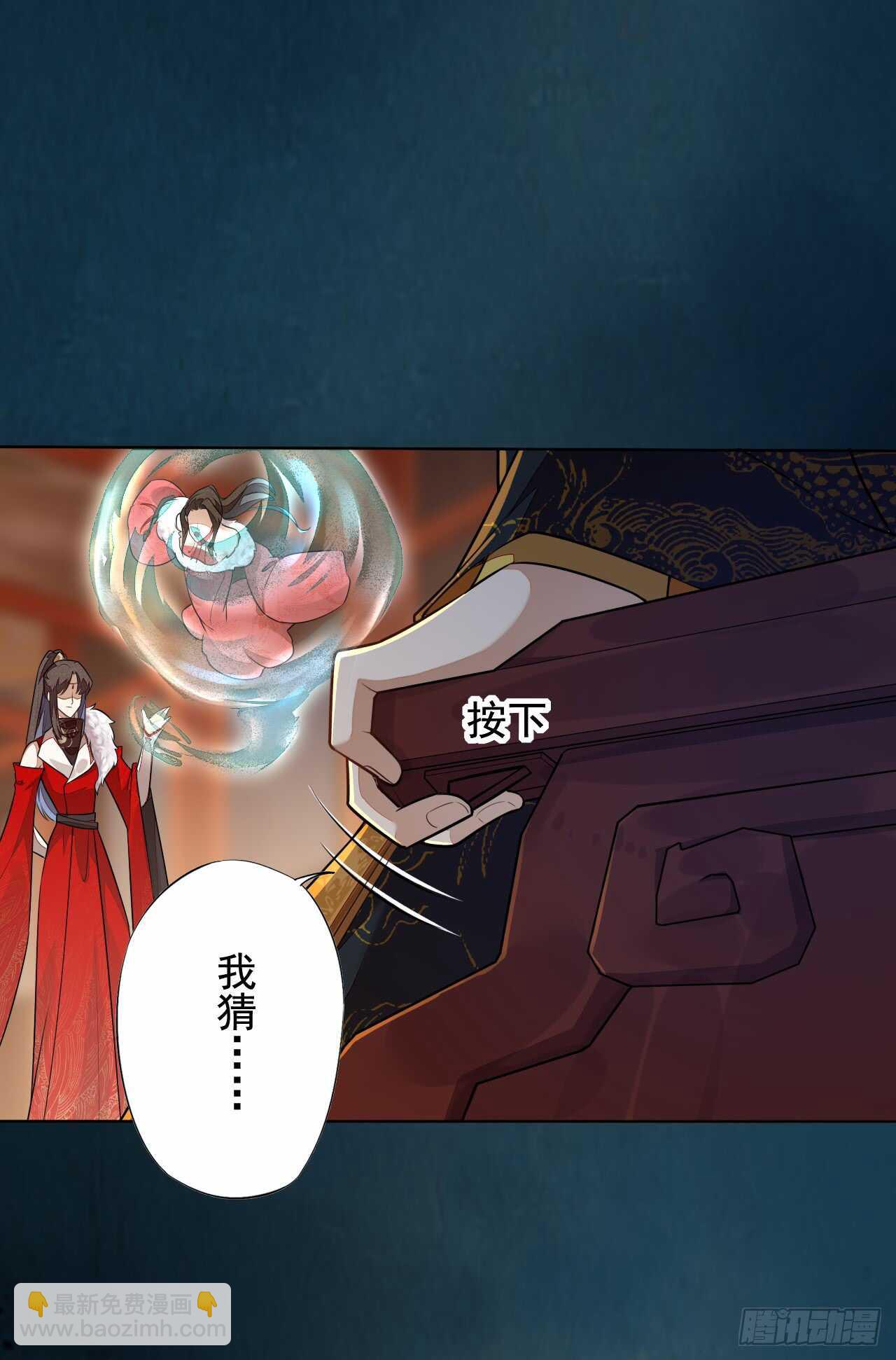 《绝世炼丹师》144 我来找你算账啦 第23页