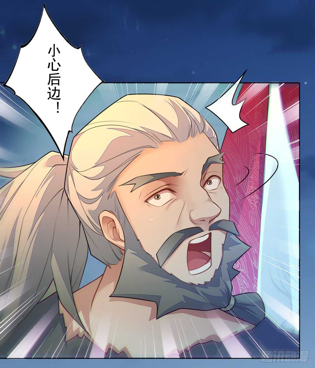 《绝世炼丹师》145 最强元老院 第14页