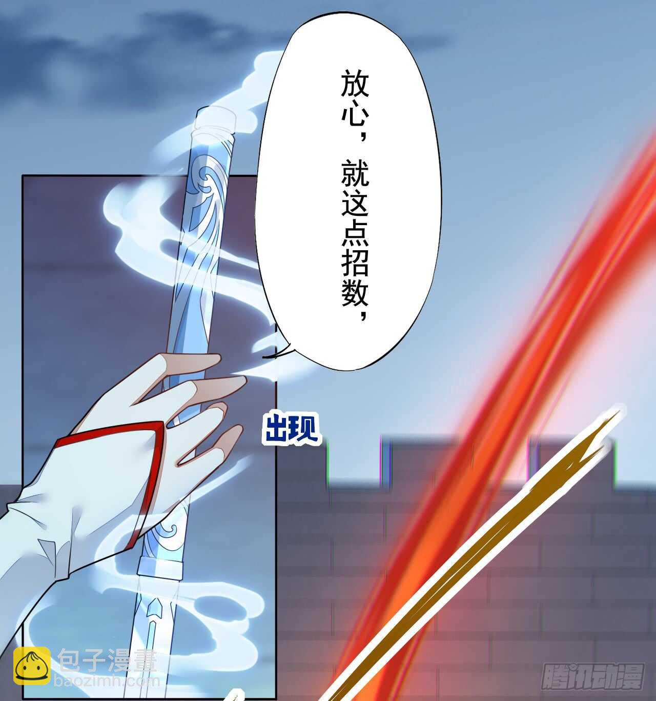 《绝世炼丹师》145 最强元老院 第15页