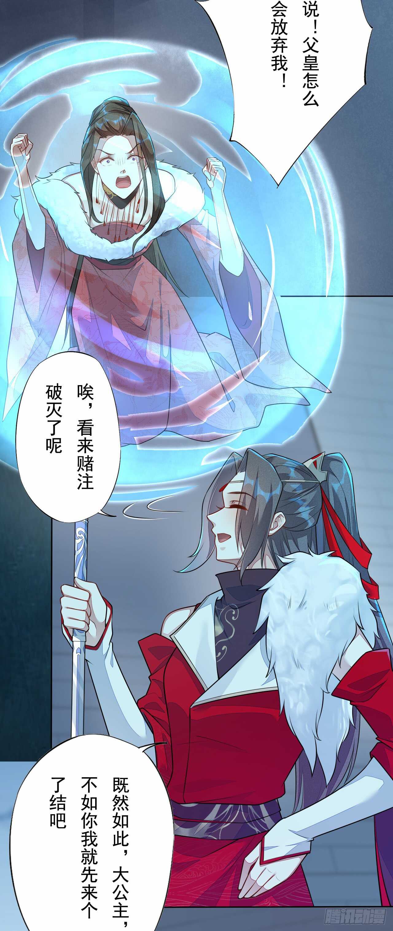 《绝世炼丹师》145 最强元老院 第23页