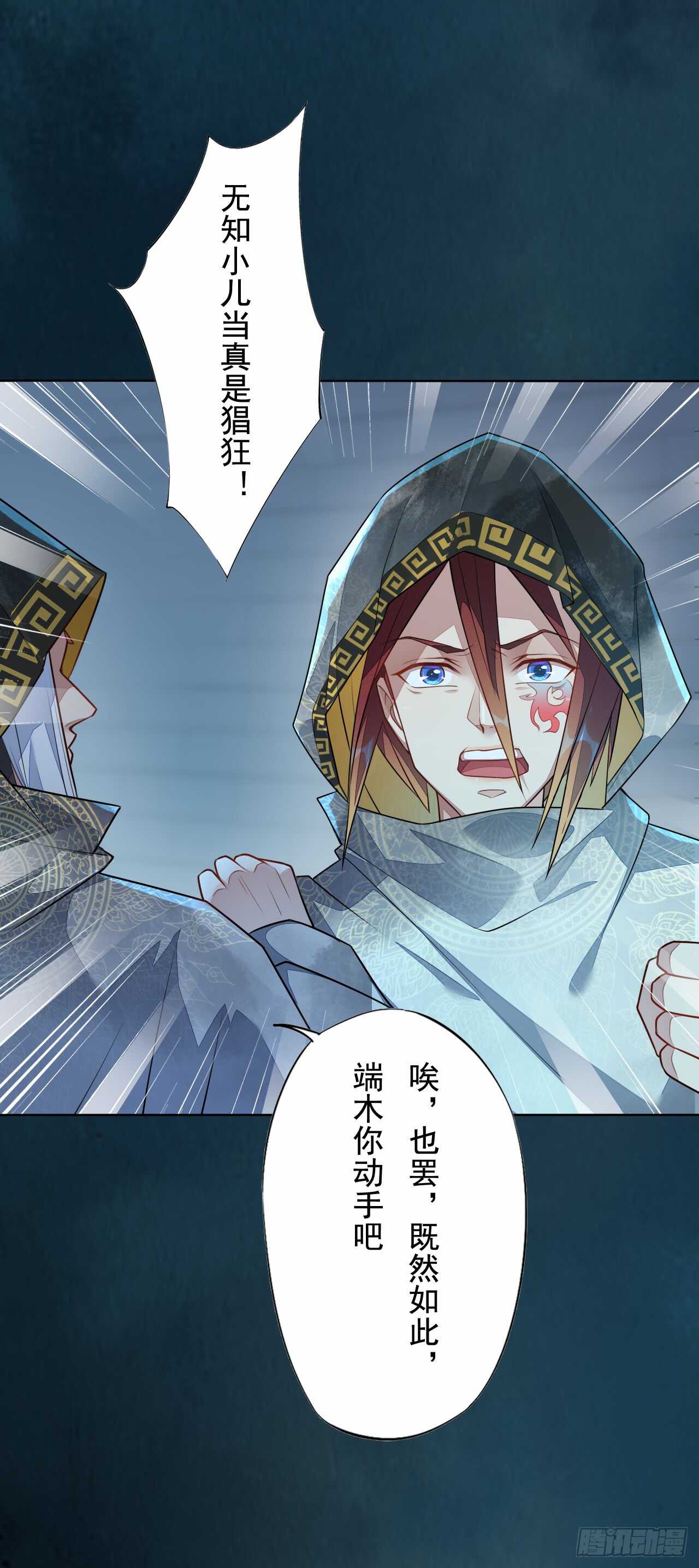 《绝世炼丹师》145 最强元老院 第27页