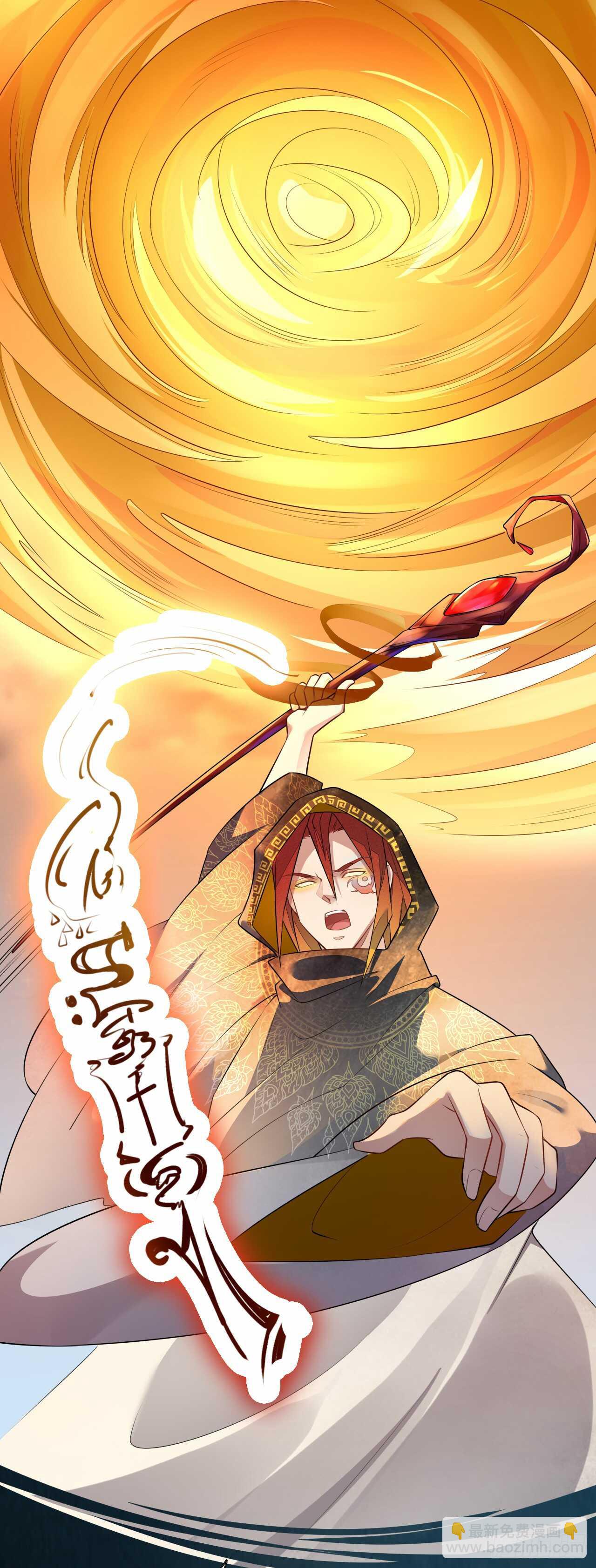 《绝世炼丹师》145 最强元老院 第28页