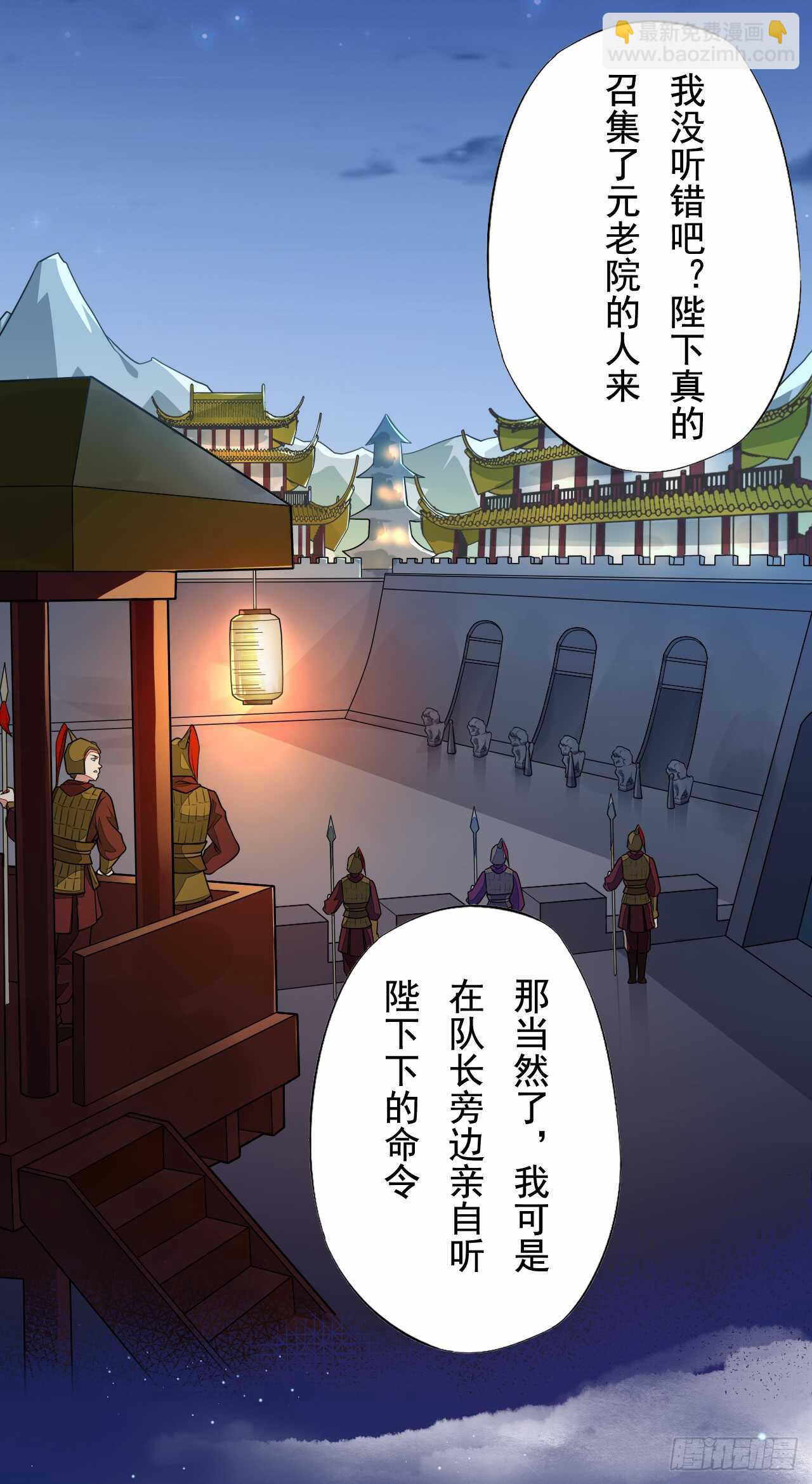 《绝世炼丹师》145 最强元老院 第2页