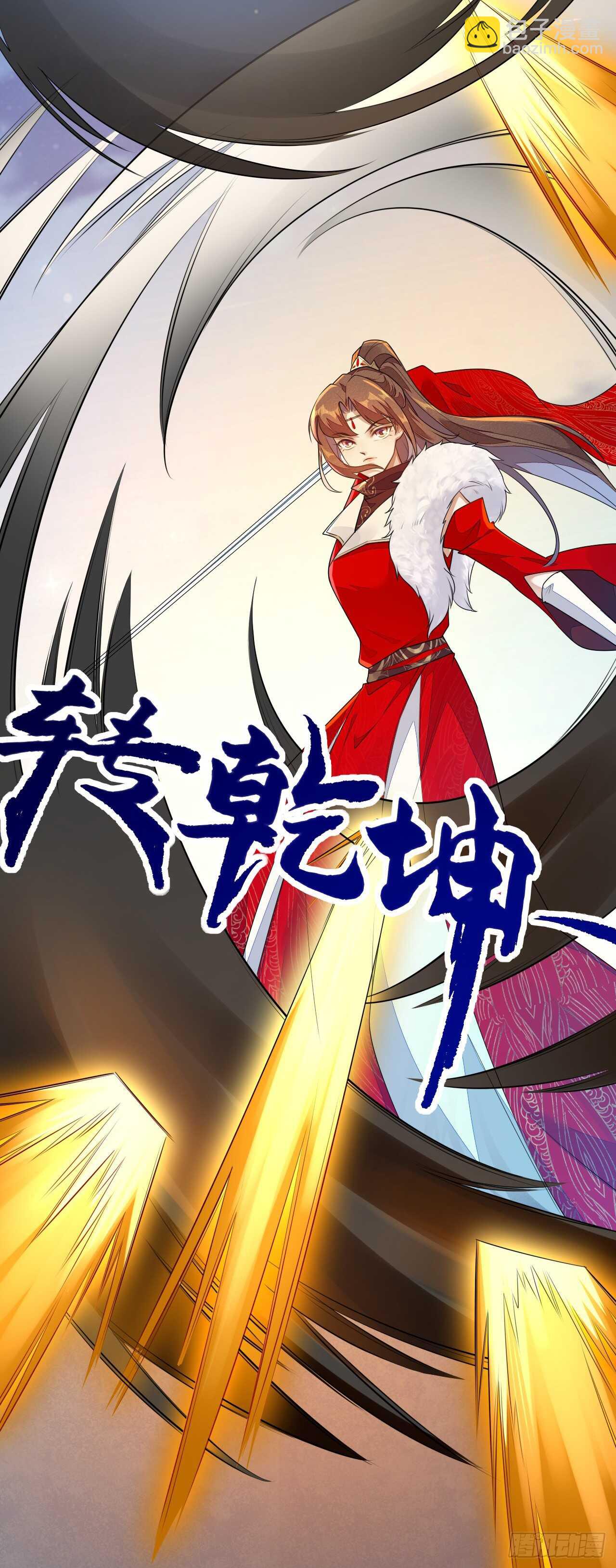 《绝世炼丹师》145 最强元老院 第34页