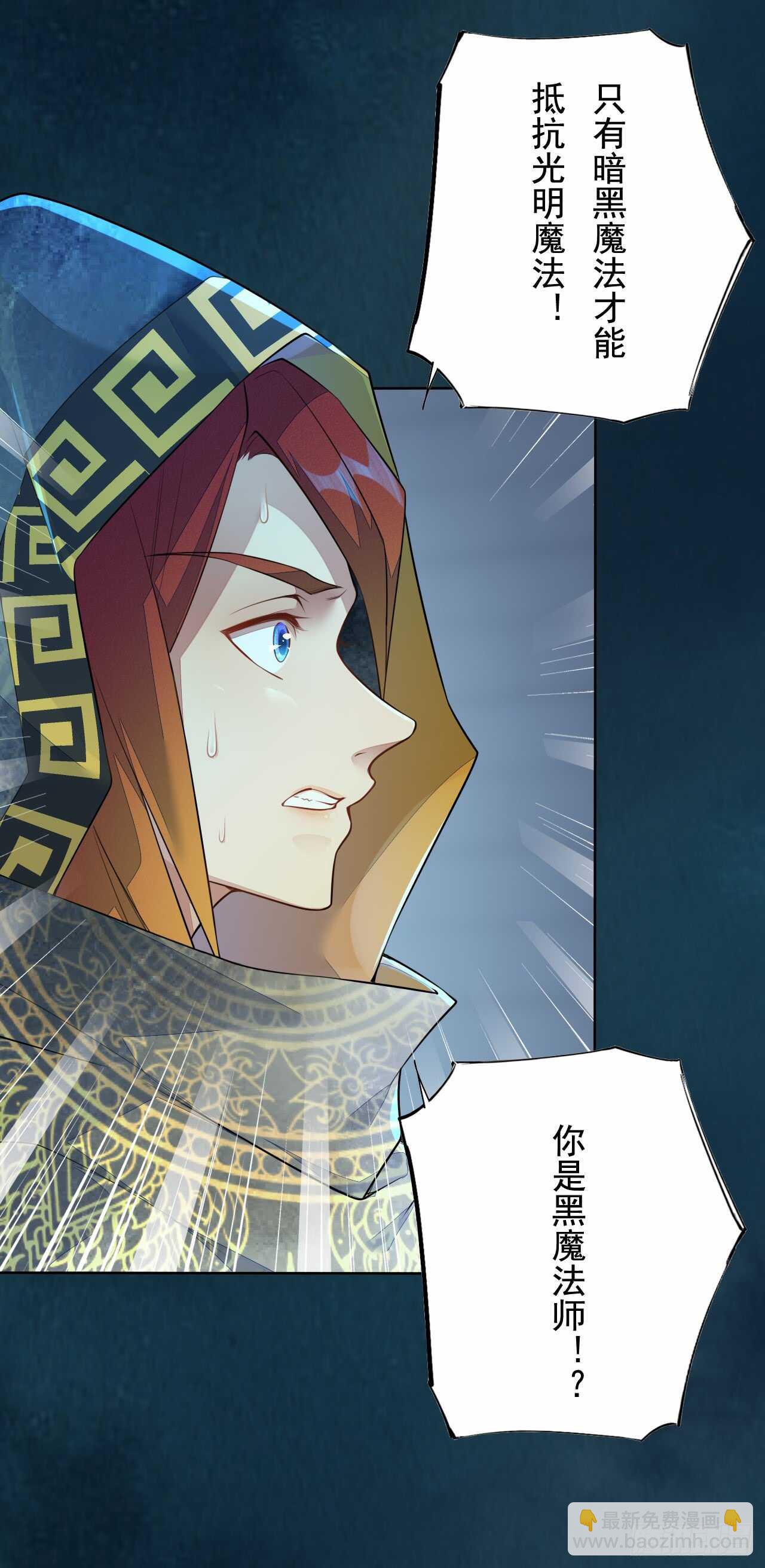《绝世炼丹师》145 最强元老院 第37页