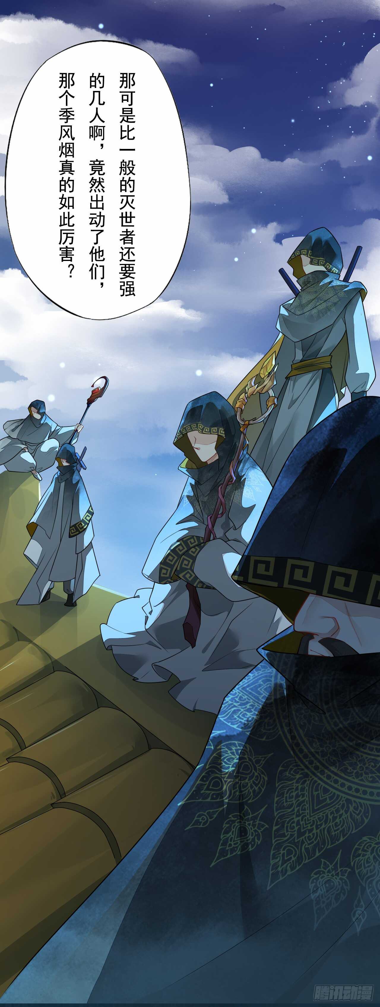 《绝世炼丹师》145 最强元老院 第3页