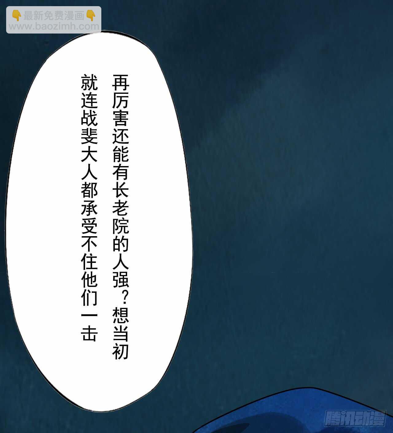 《绝世炼丹师》145 最强元老院 第4页