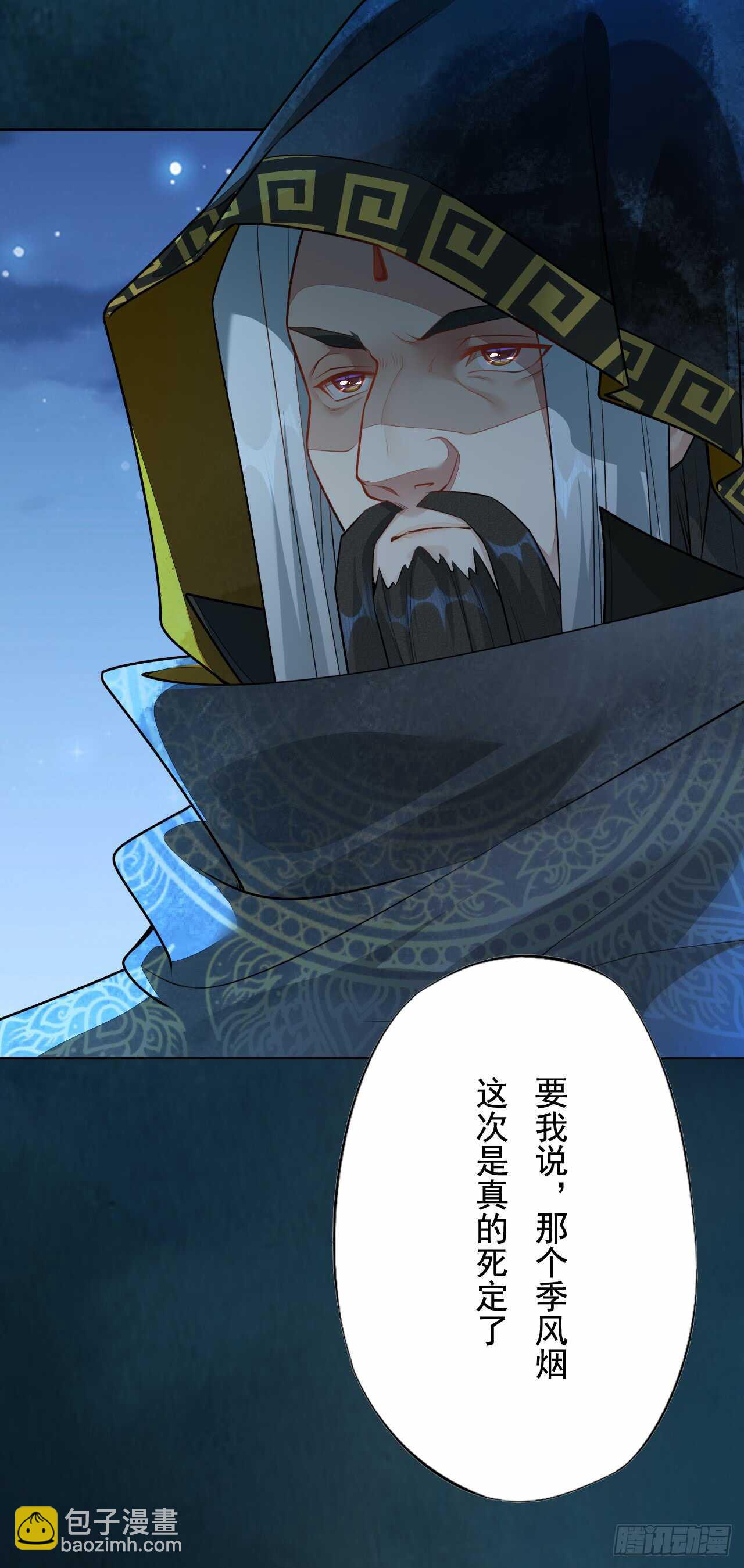 《绝世炼丹师》145 最强元老院 第5页