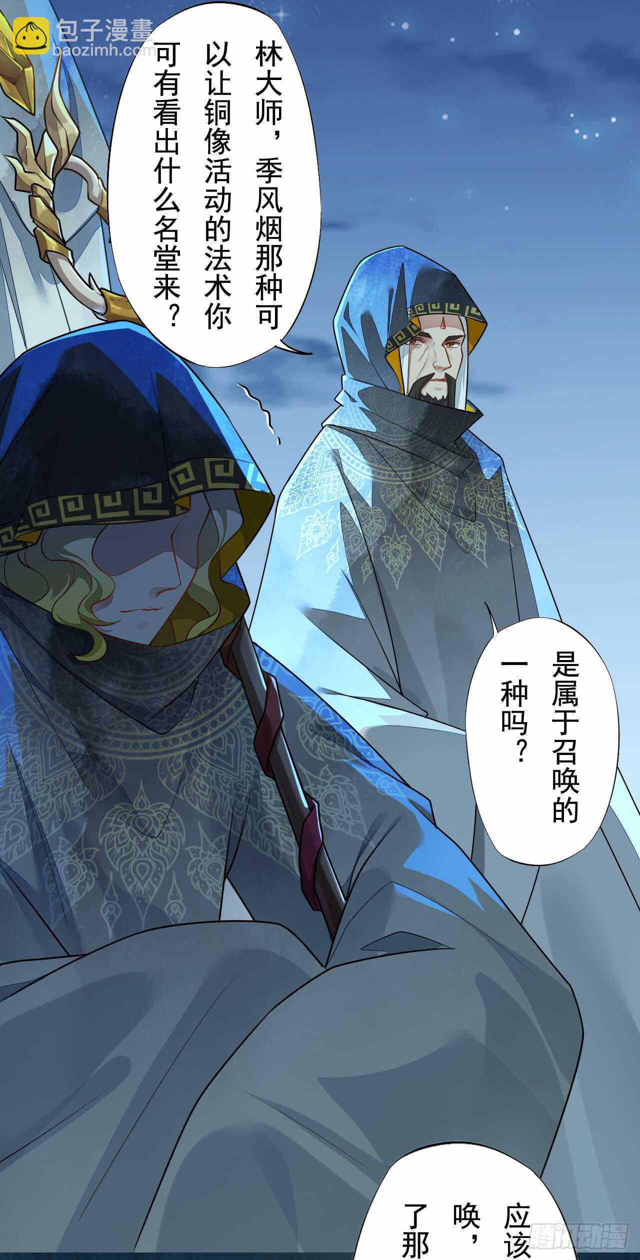 《绝世炼丹师》145 最强元老院 第6页