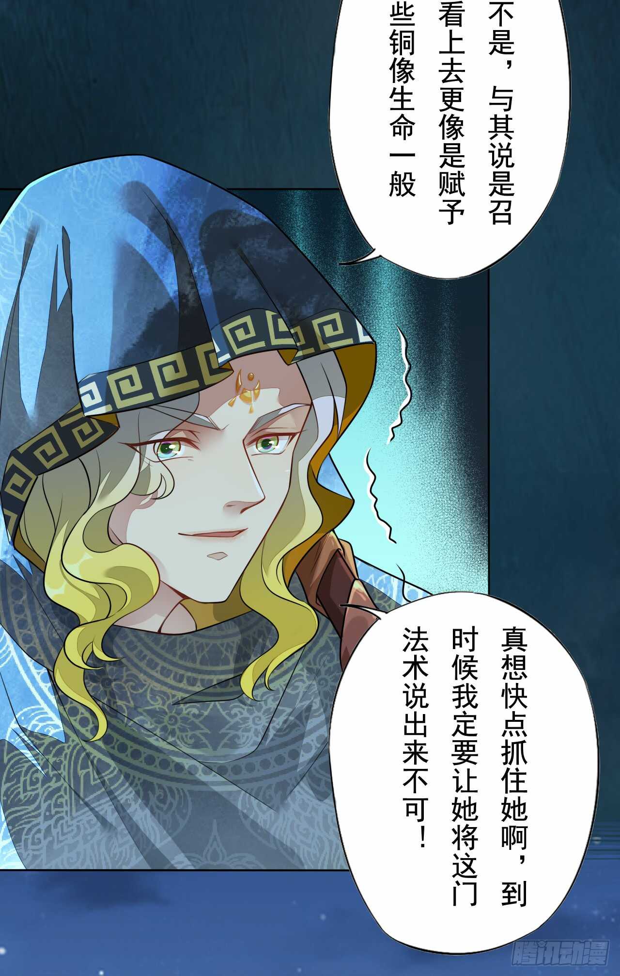 《绝世炼丹师》145 最强元老院 第7页