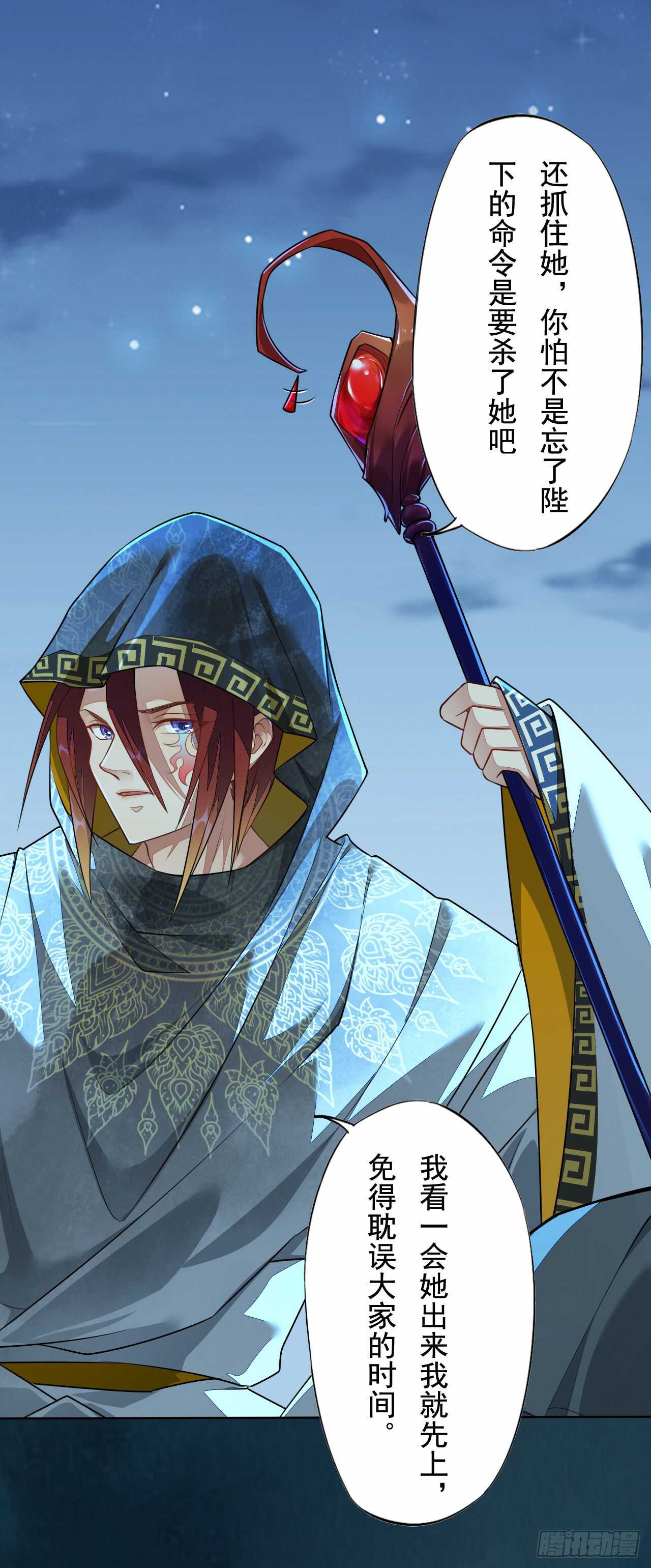 《绝世炼丹师》145 最强元老院 第8页