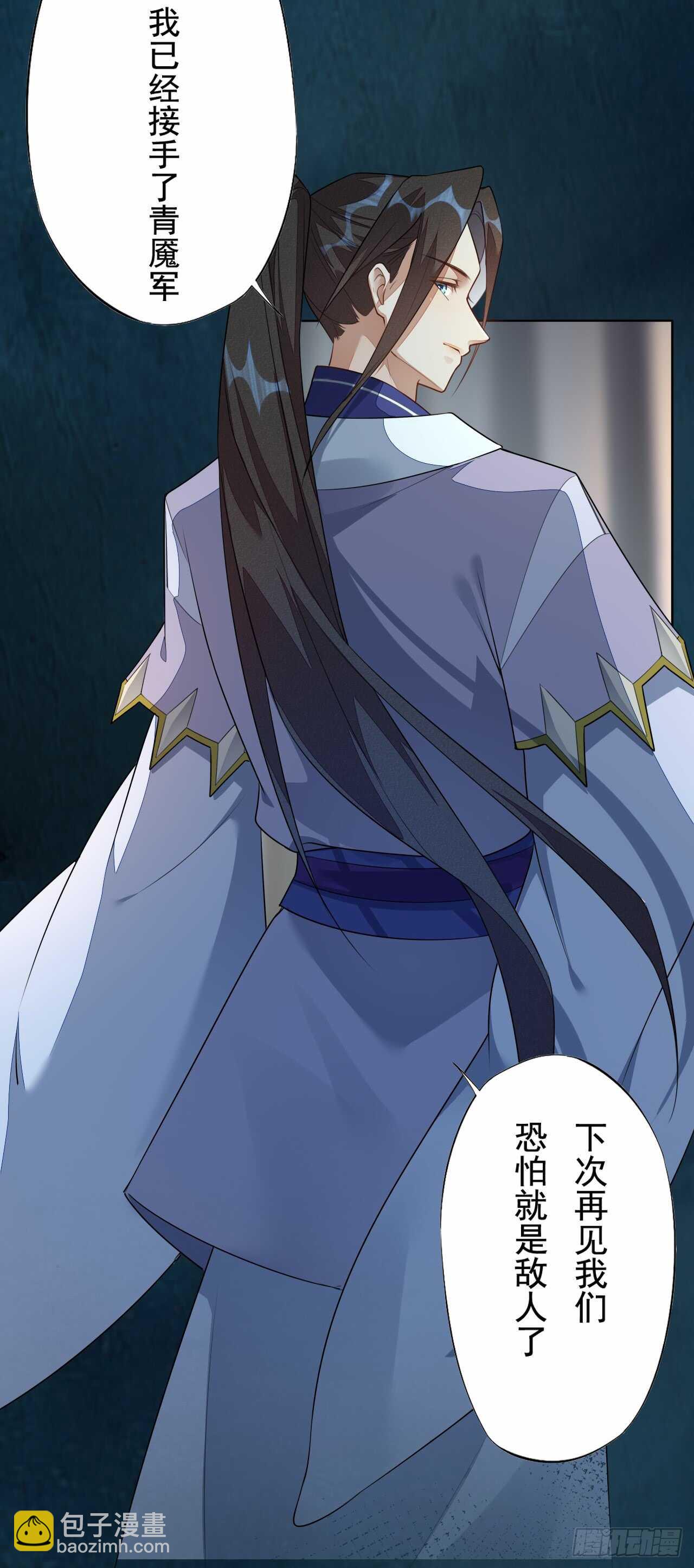 《绝世炼丹师》143 “狱 越” 第13页