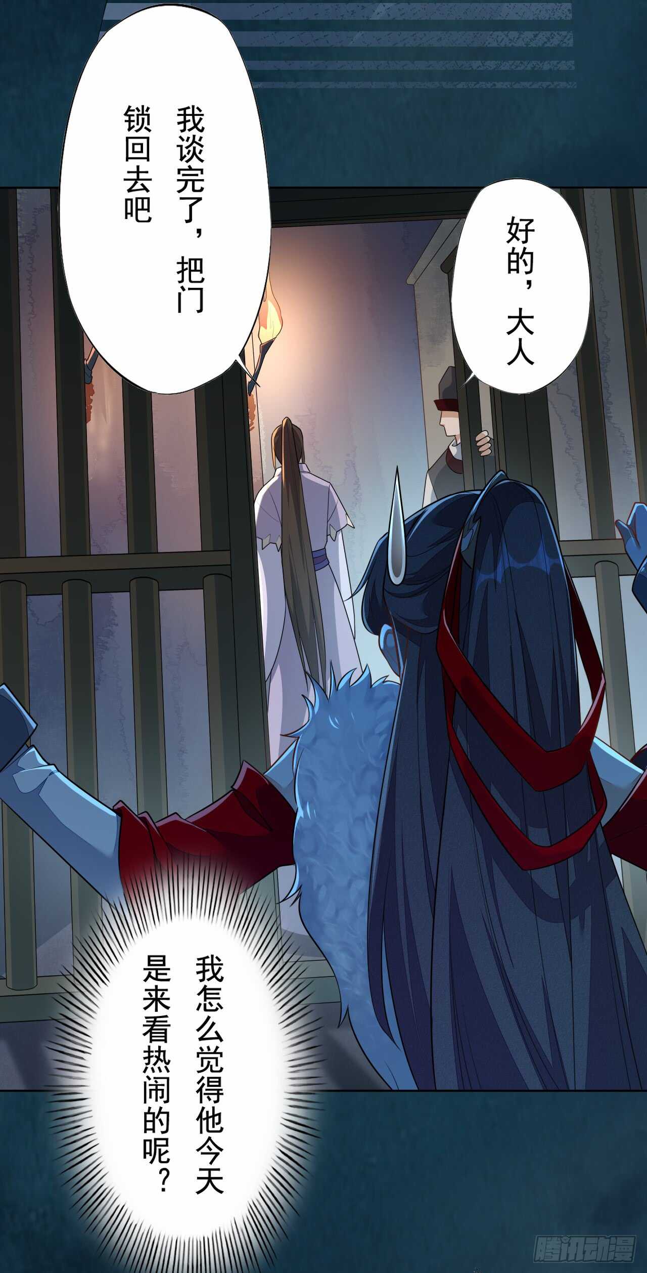 《绝世炼丹师》143 “狱 越” 第14页