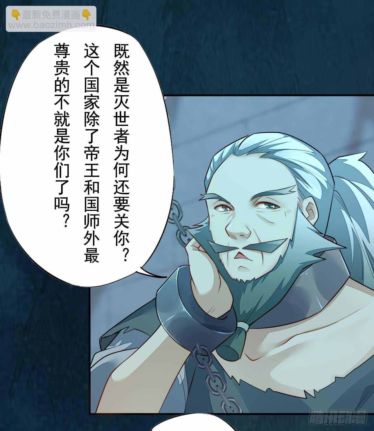 《绝世炼丹师》143 “狱 越” 第16页