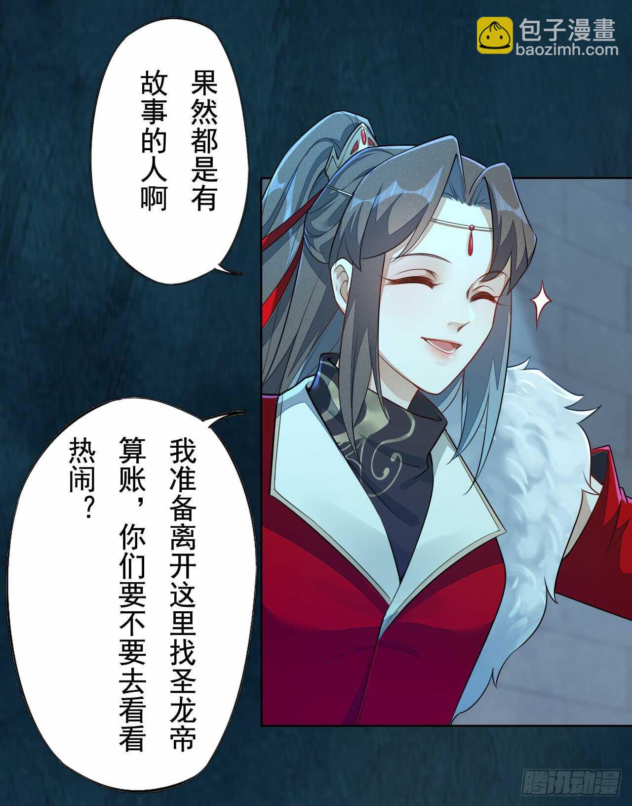 《绝世炼丹师》143 “狱 越” 第21页