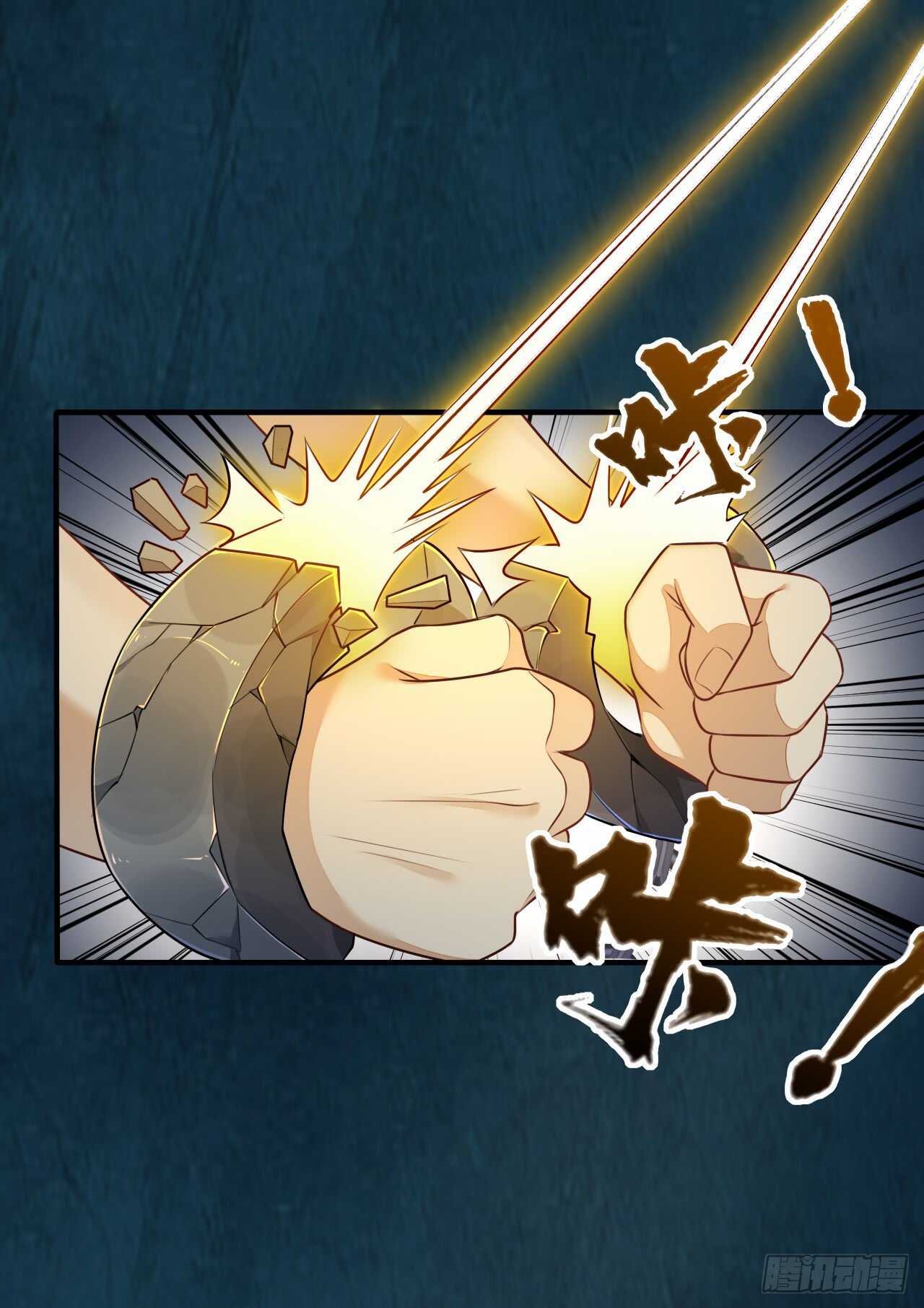 《绝世炼丹师》143 “狱 越” 第25页